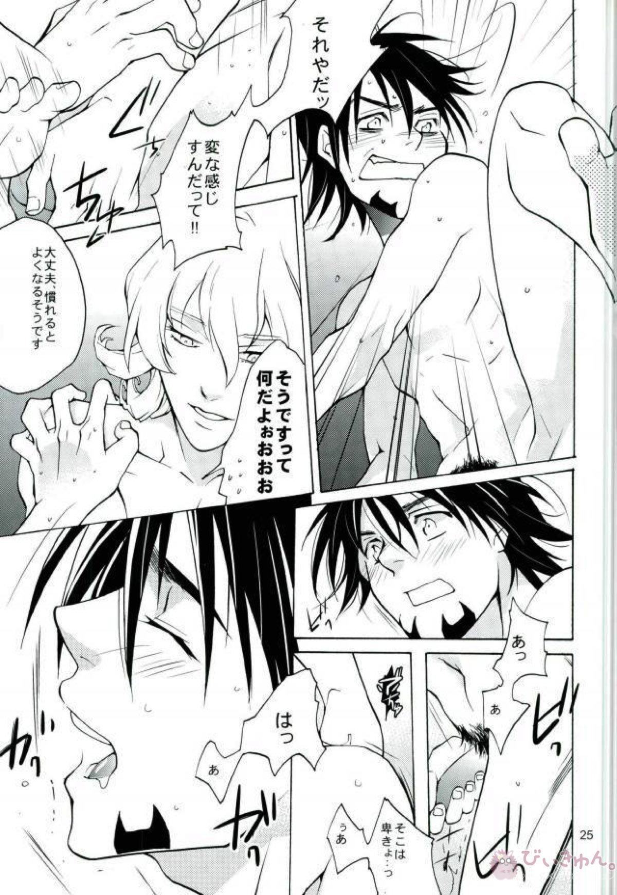 おじさんのあな【TIGER＆BUNNY/兎虎】 page 22