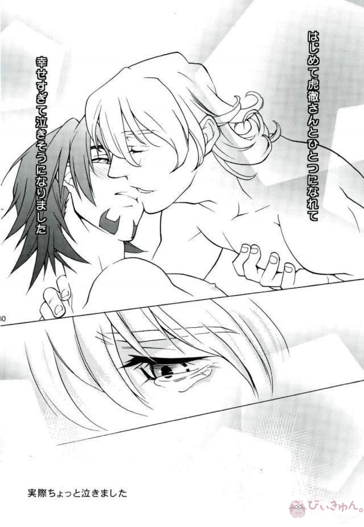 おじさんのあな【TIGER＆BUNNY/兎虎】 page 27