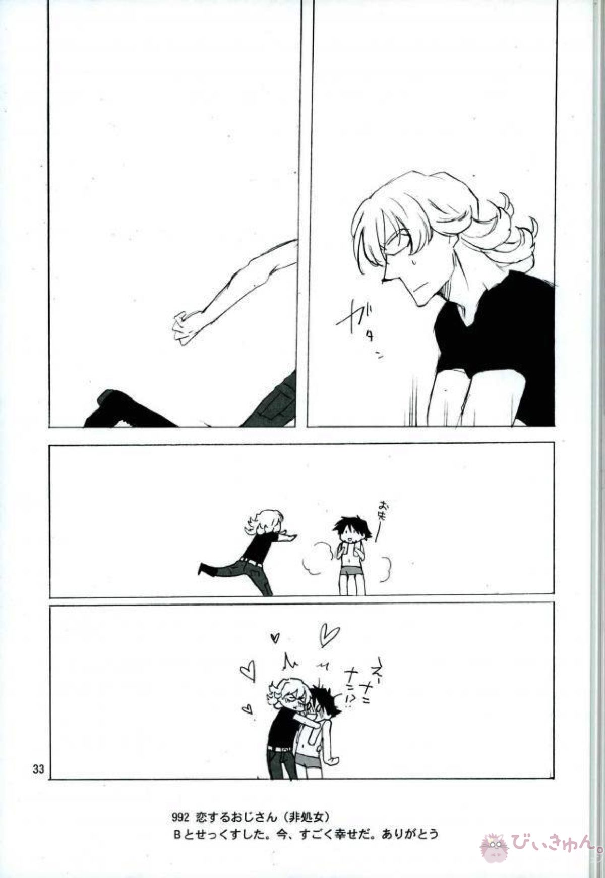 おじさんのあな【TIGER＆BUNNY/兎虎】 page 30