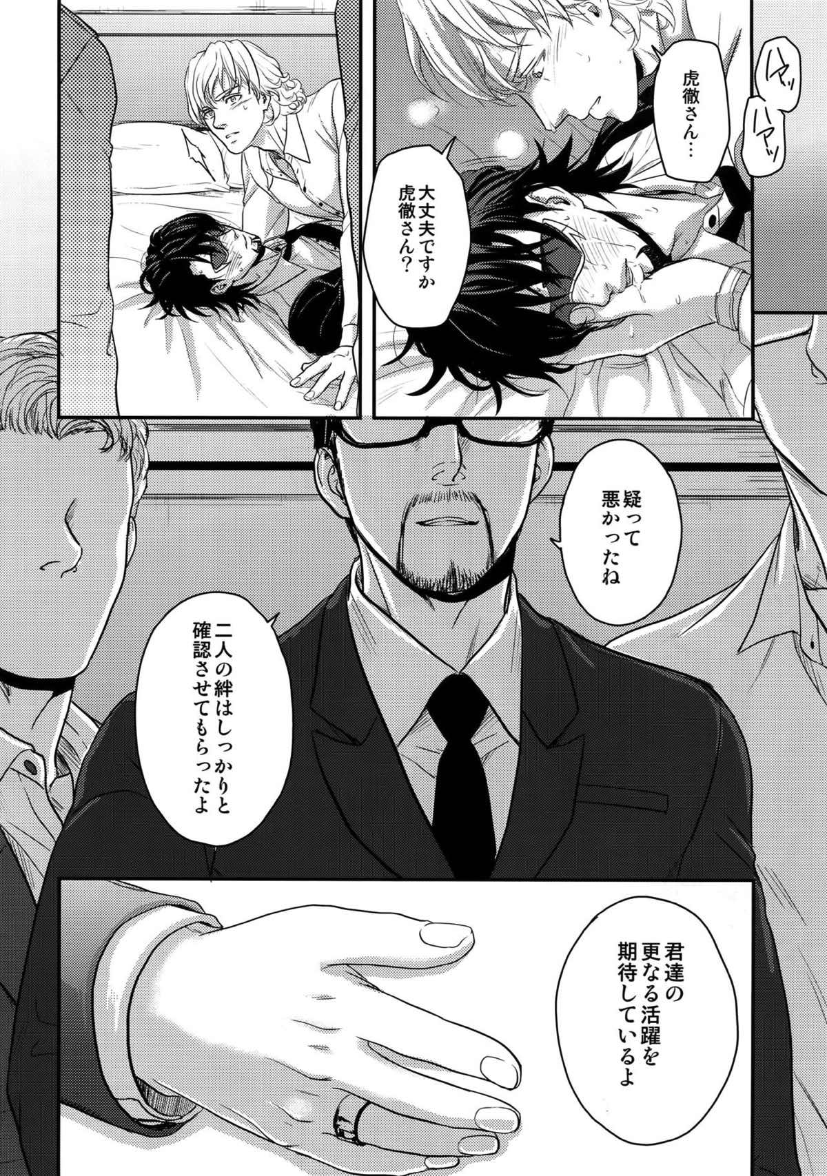 BUDDYHERO【TIGER＆BUNNY/兎虎】 page 17