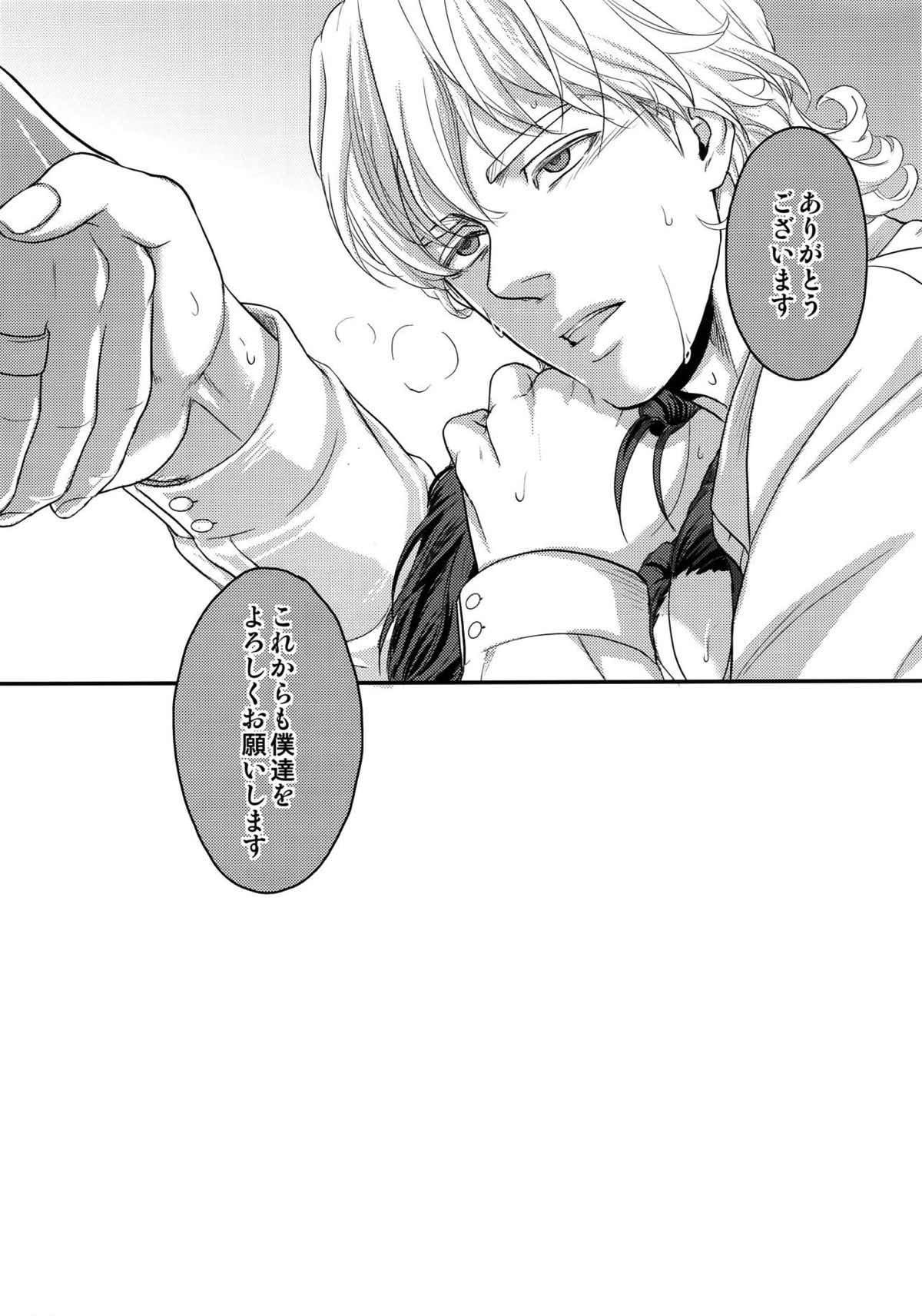 BUDDYHERO【TIGER＆BUNNY/兎虎】 page 18