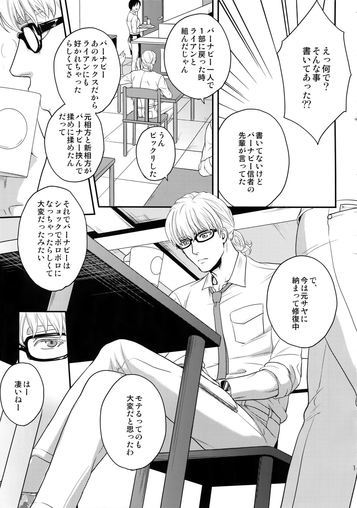 RE 5UP3【TIGER＆BUNNY/兎虎】 page 14