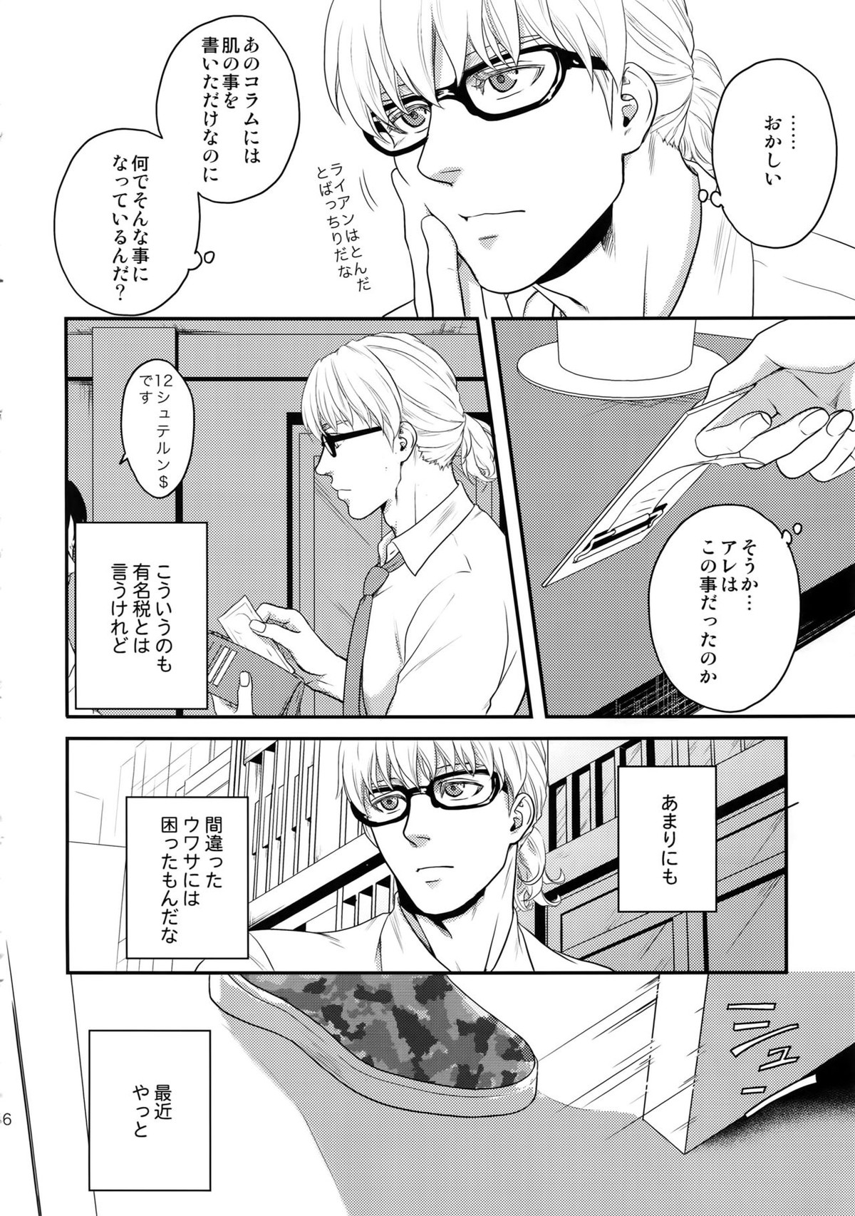 RE 5UP3【TIGER＆BUNNY/兎虎】 page 15