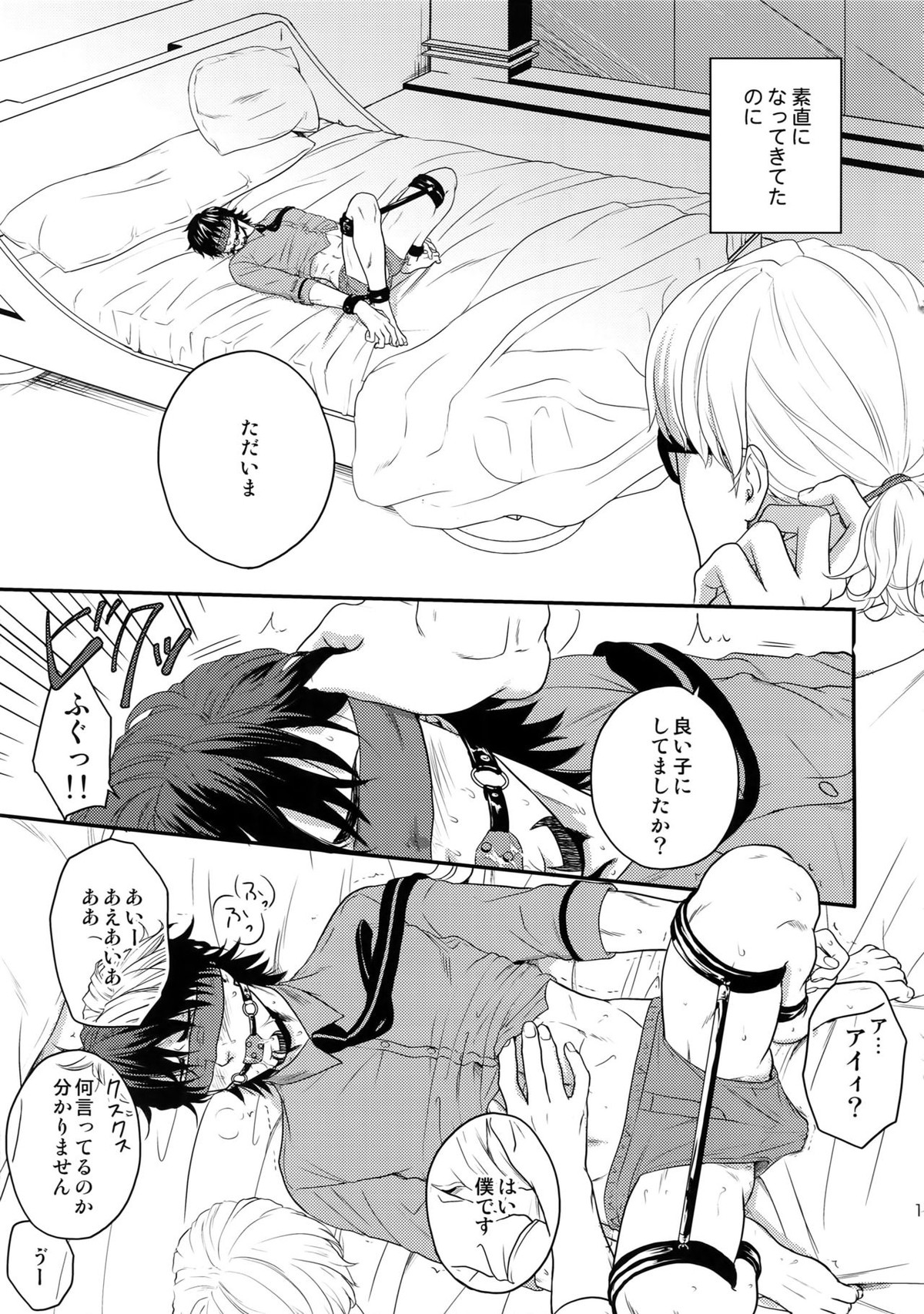 RE 5UP3【TIGER＆BUNNY/兎虎】 page 16