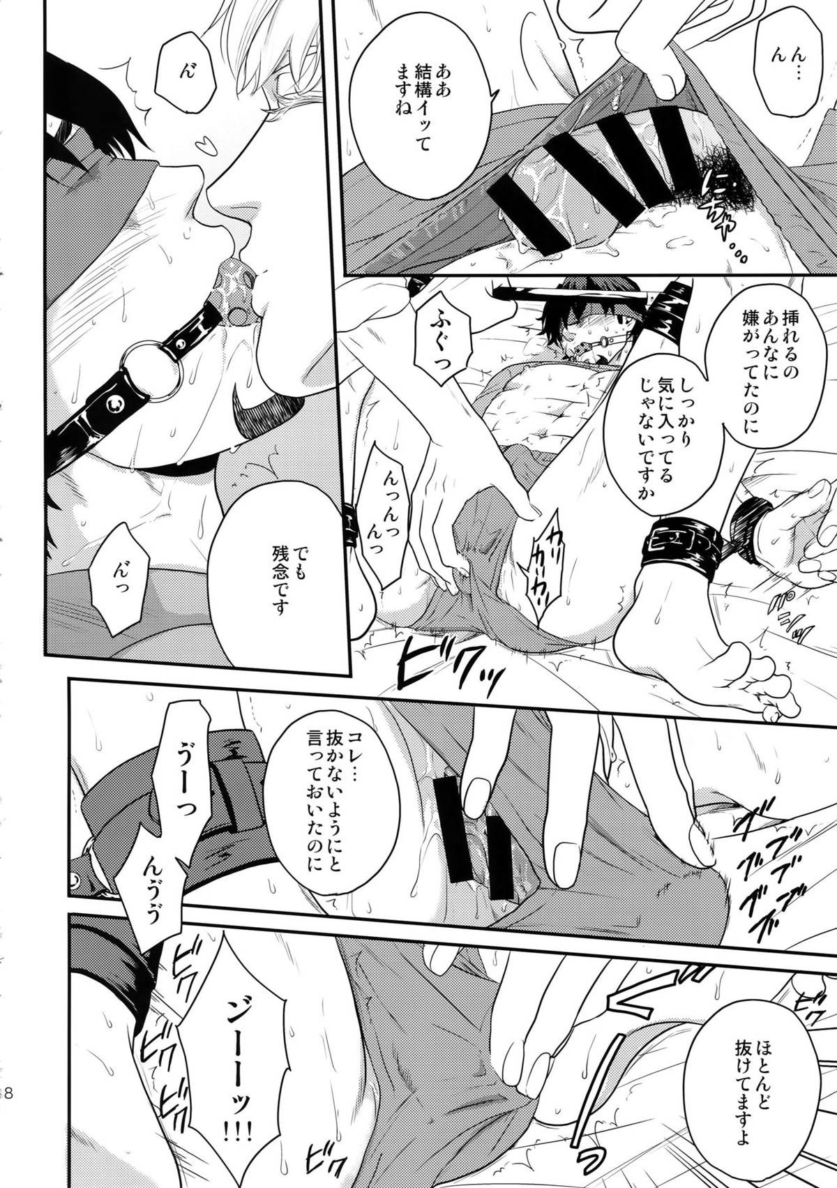 RE 5UP3【TIGER＆BUNNY/兎虎】 page 17