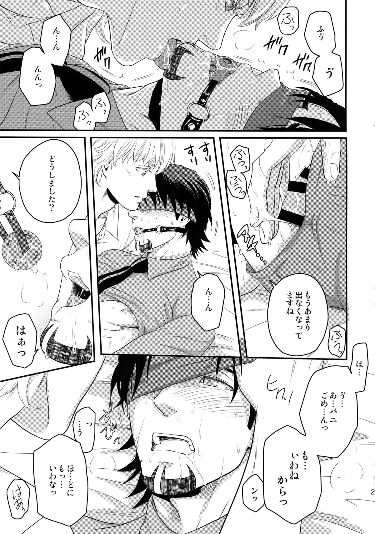 RE 5UP3【TIGER＆BUNNY/兎虎】 page 20