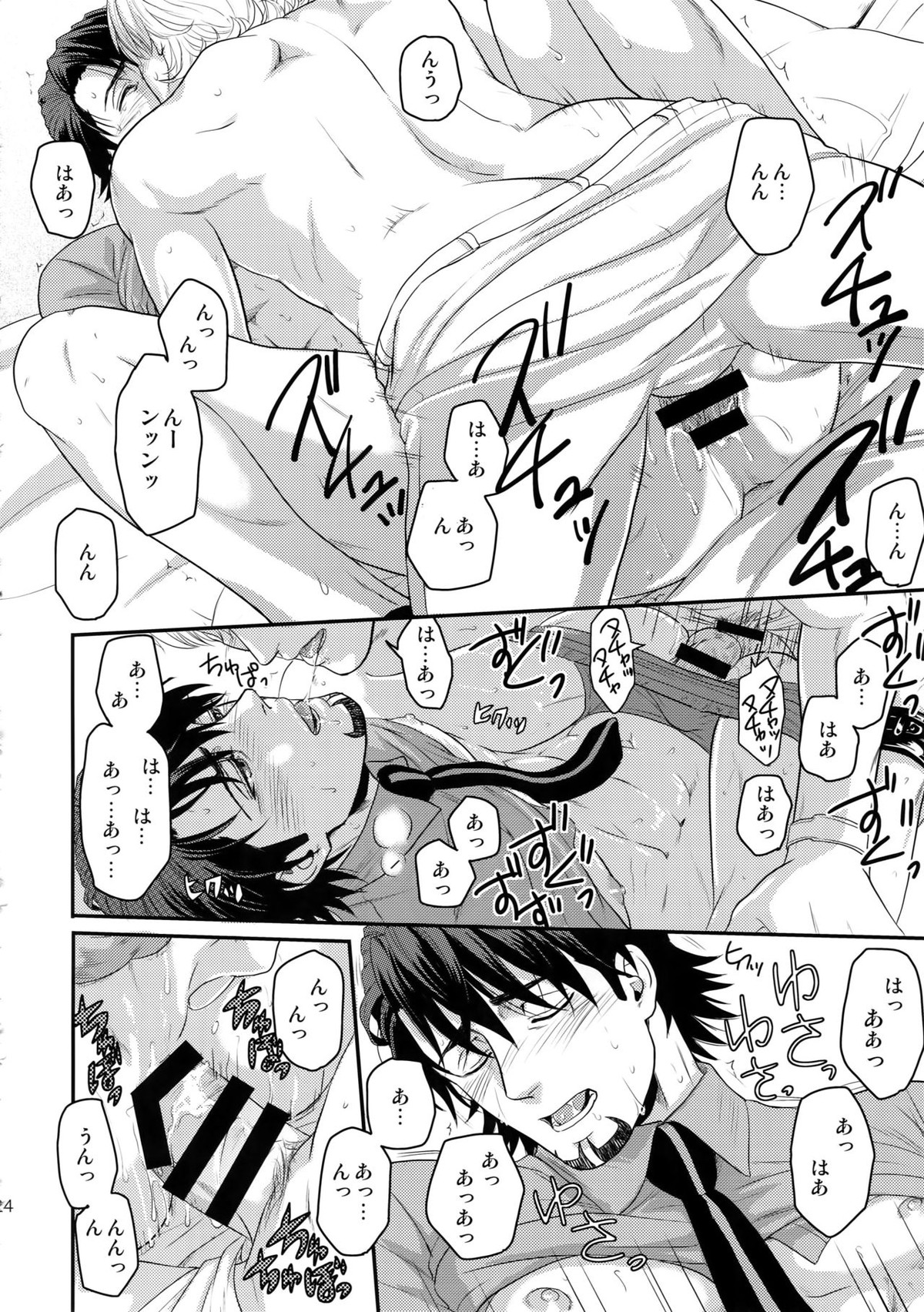 RE 5UP3【TIGER＆BUNNY/兎虎】 page 23