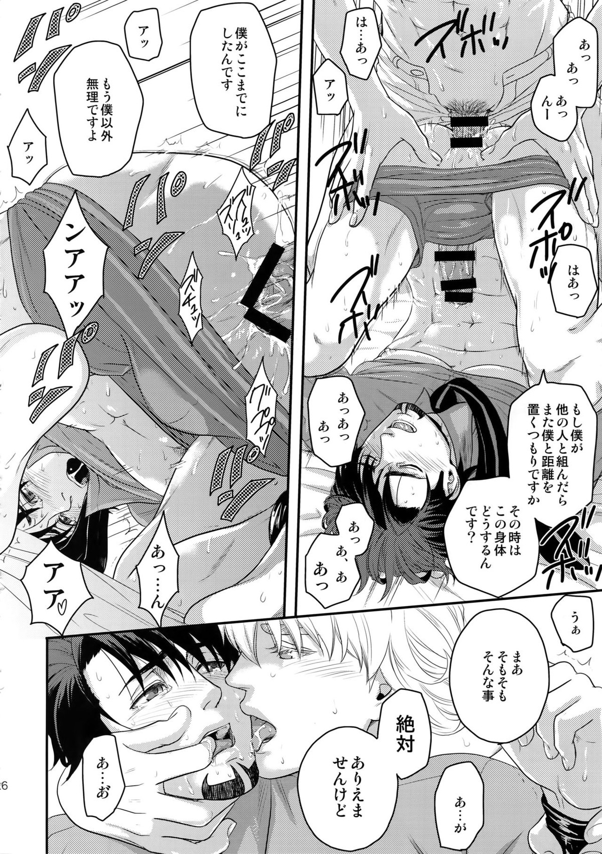 RE 5UP3【TIGER＆BUNNY/兎虎】 page 25