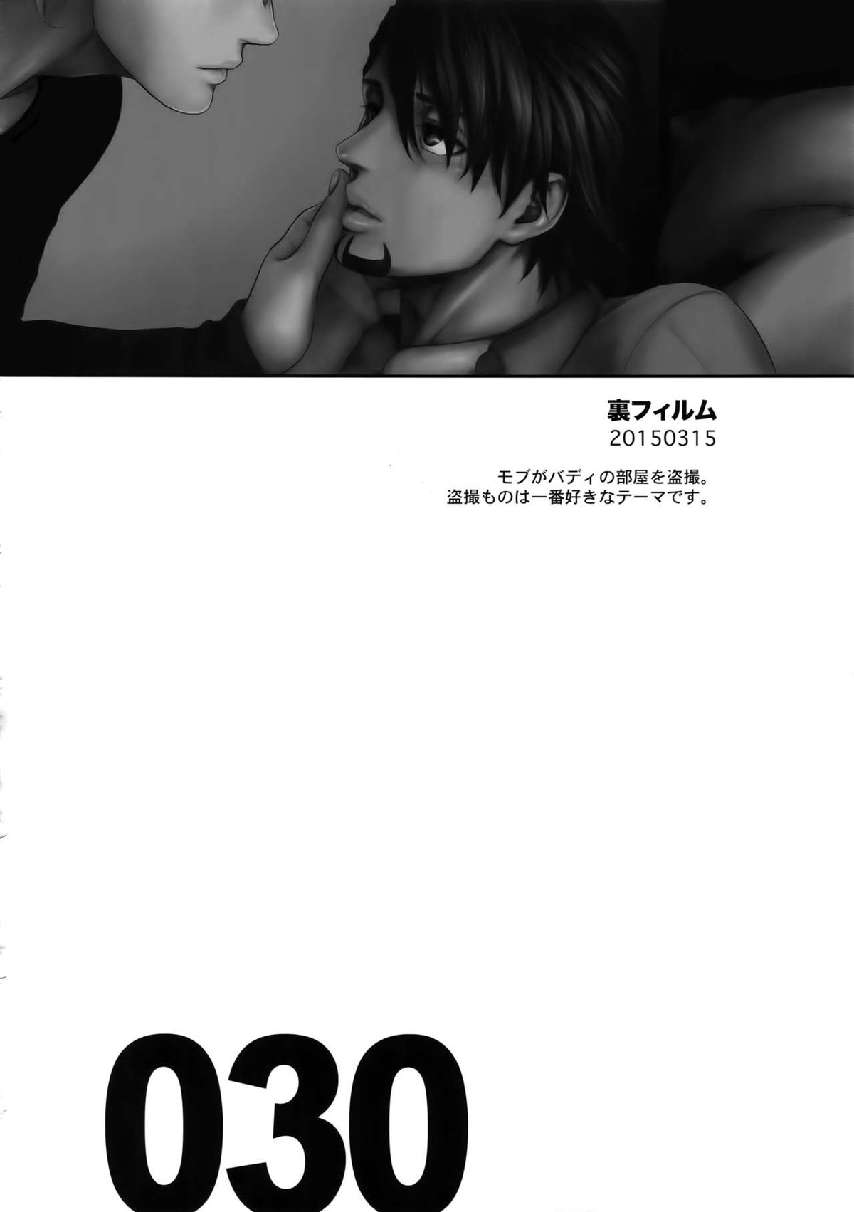 RE 5UP3【TIGER＆BUNNY/兎虎】 page 29
