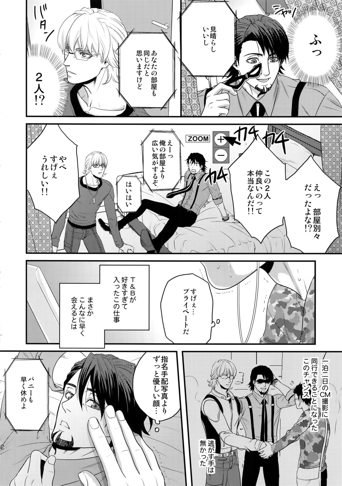 RE 5UP3【TIGER＆BUNNY/兎虎】 page 31