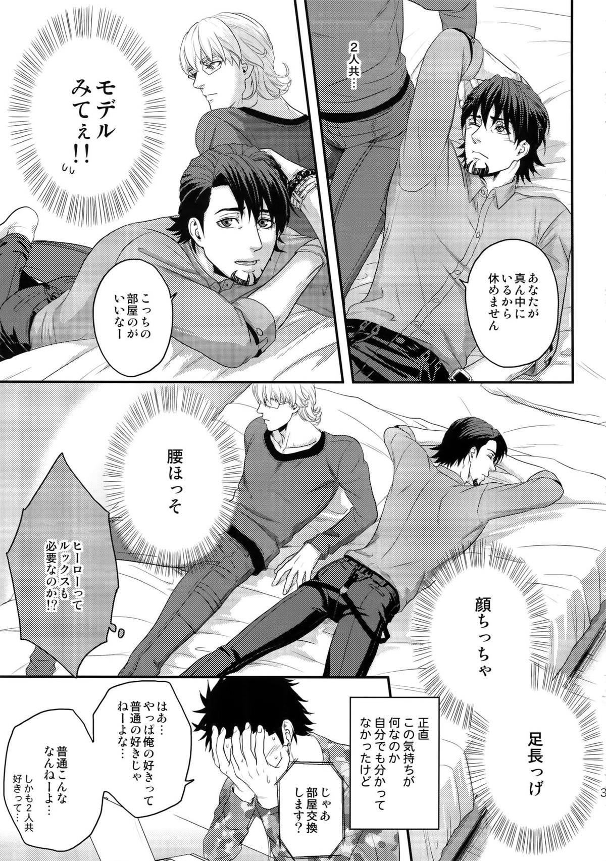 RE 5UP3【TIGER＆BUNNY/兎虎】 page 32