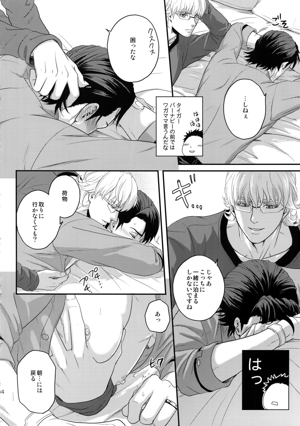 RE 5UP3【TIGER＆BUNNY/兎虎】 page 33