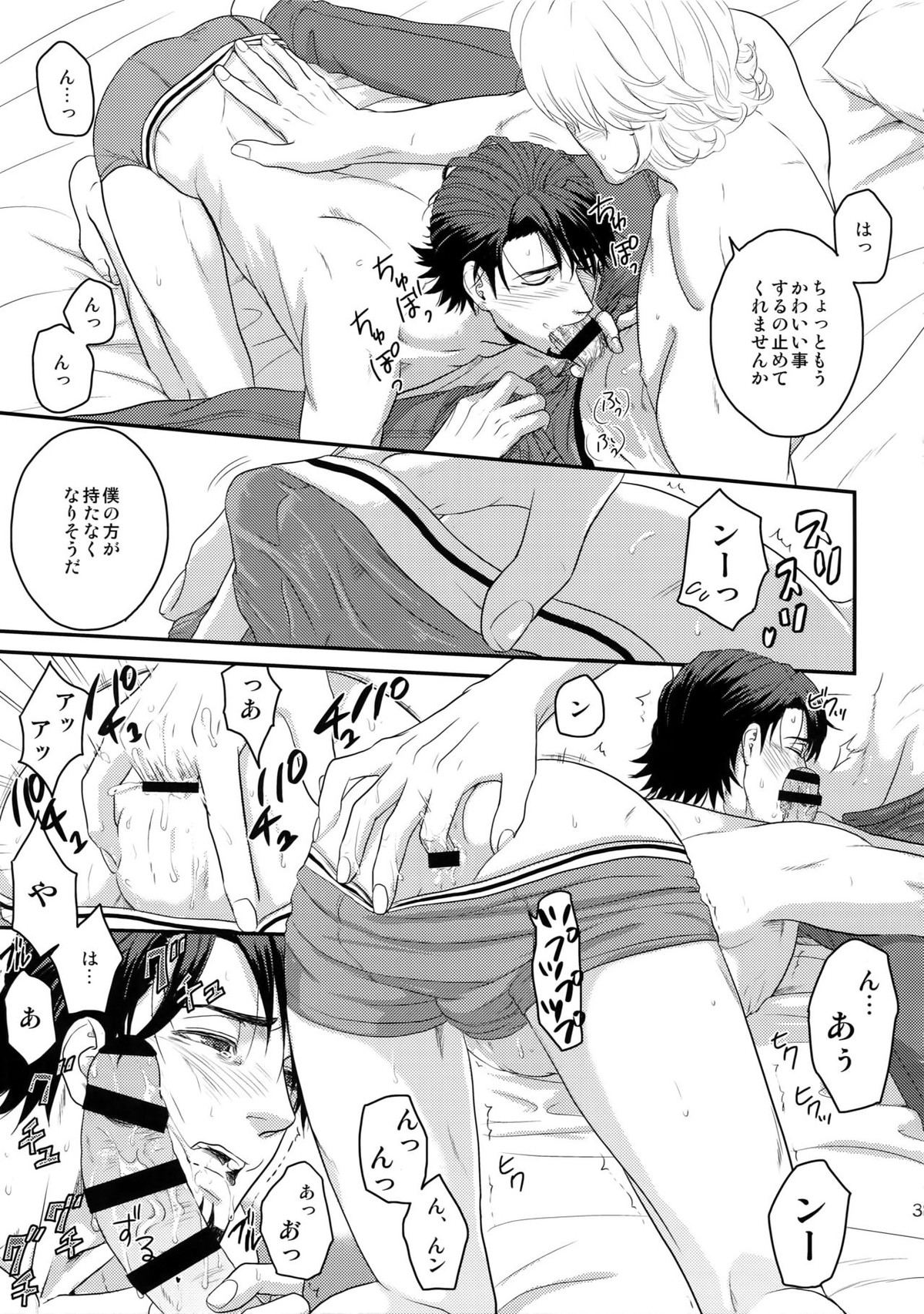 RE 5UP3【TIGER＆BUNNY/兎虎】 page 38