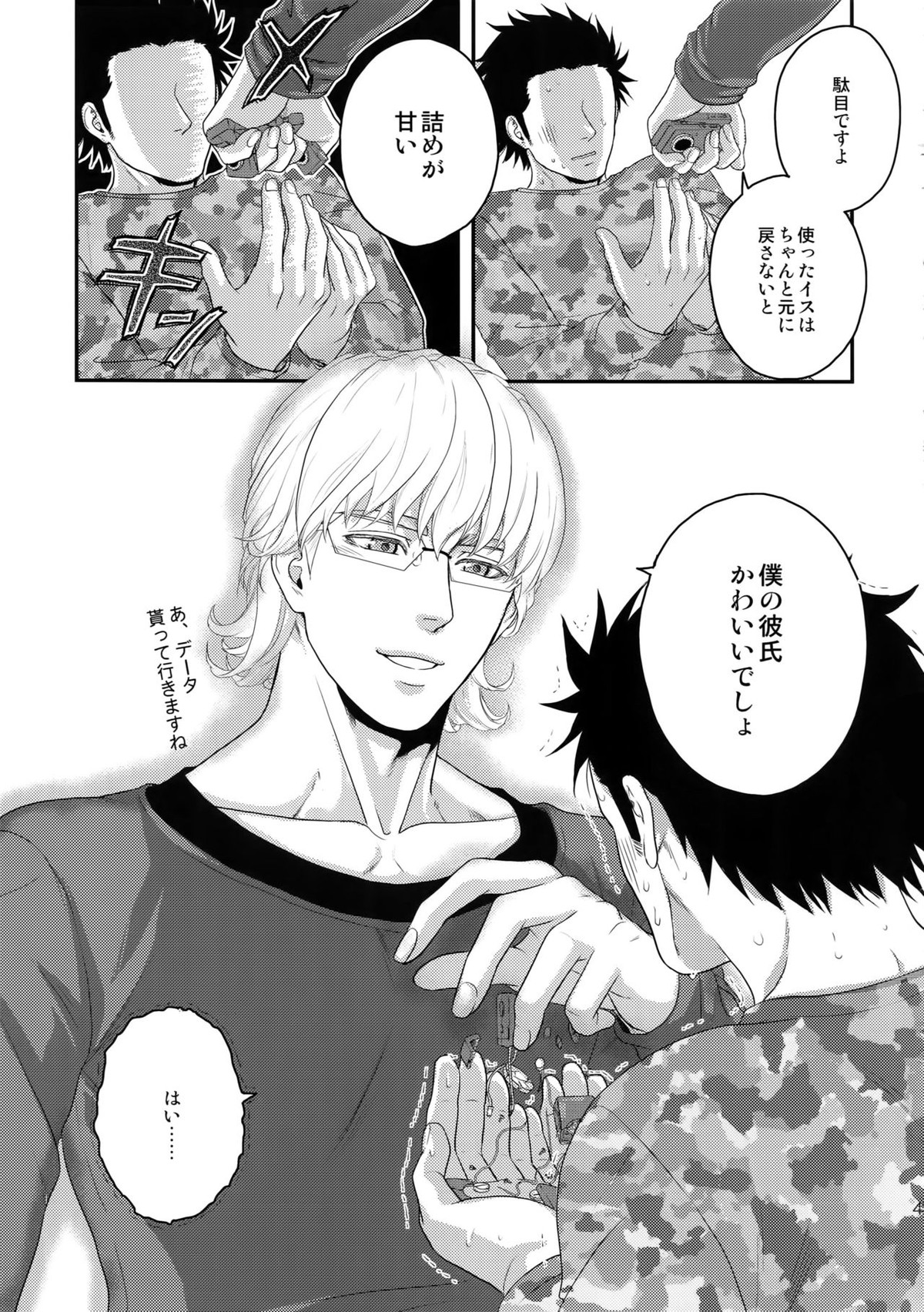 RE 5UP3【TIGER＆BUNNY/兎虎】 page 46