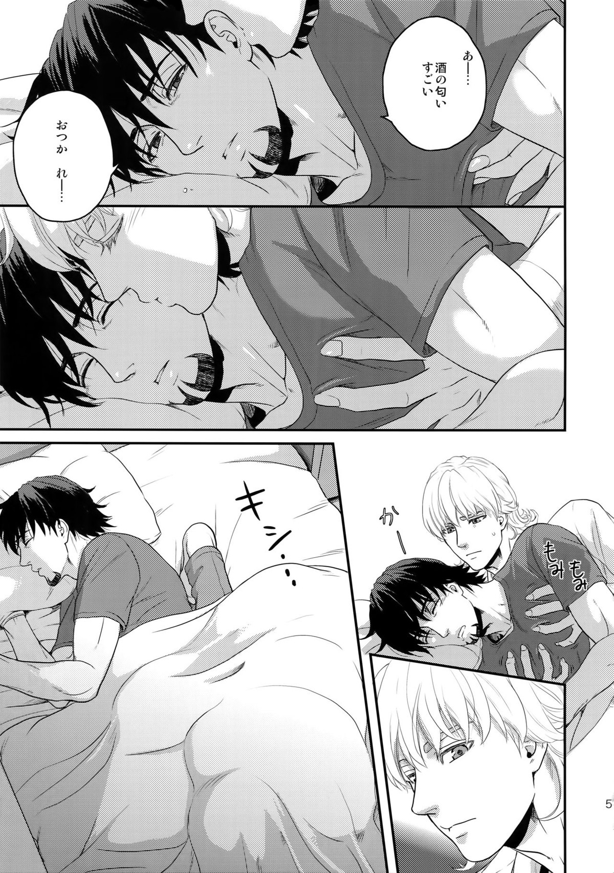 RE 5UP3【TIGER＆BUNNY/兎虎】 page 50