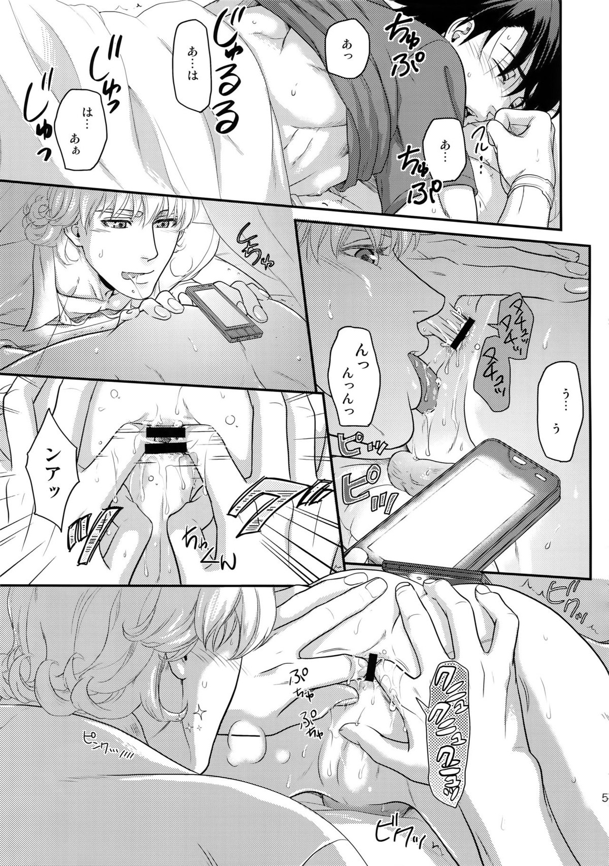 RE 5UP3【TIGER＆BUNNY/兎虎】 page 54