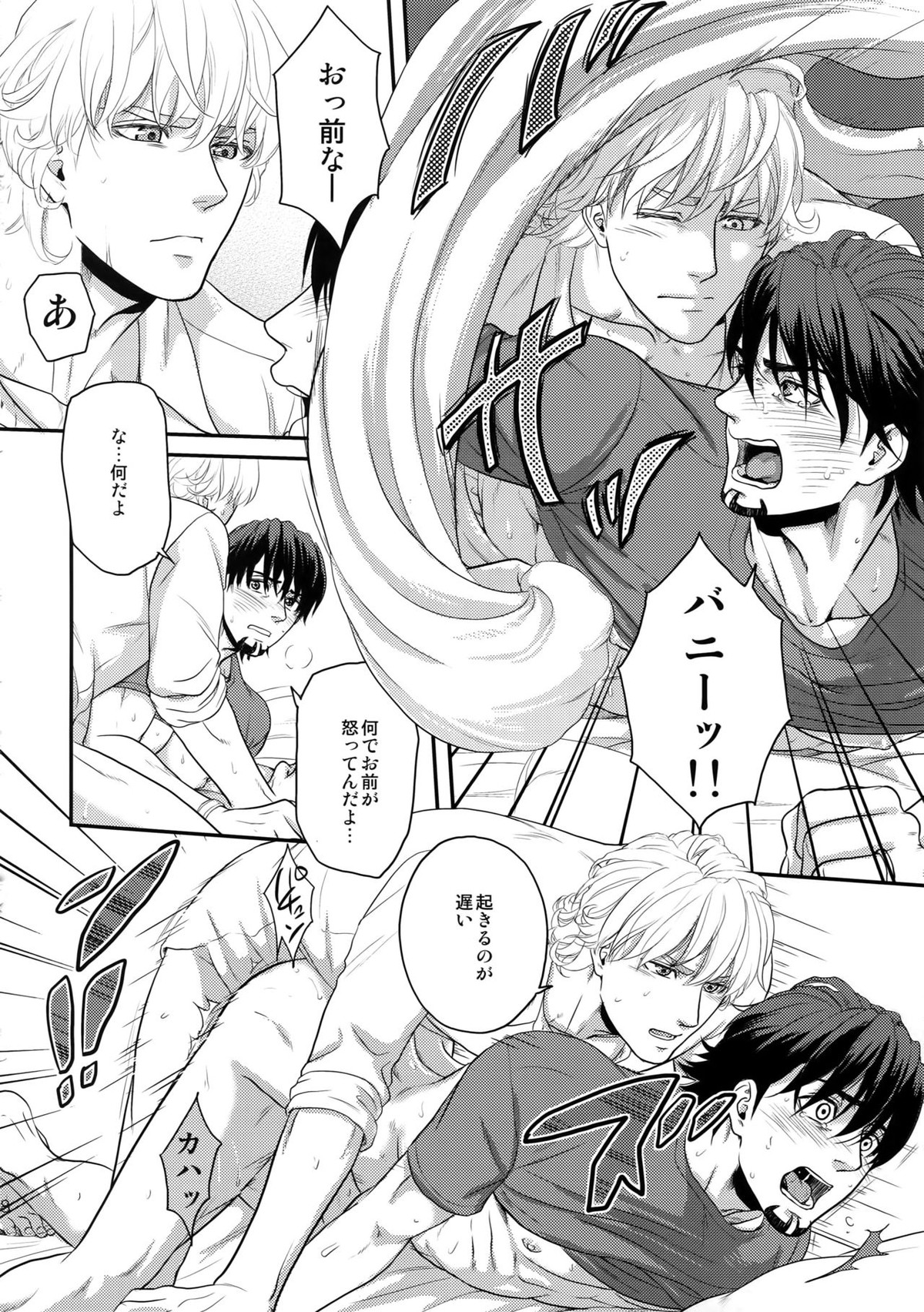 RE 5UP3【TIGER＆BUNNY/兎虎】 page 57
