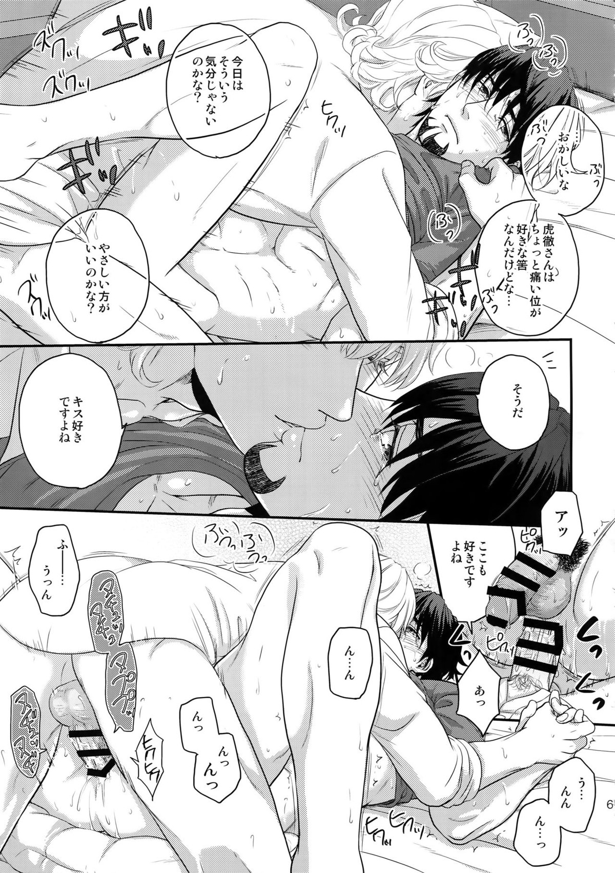 RE 5UP3【TIGER＆BUNNY/兎虎】 page 60