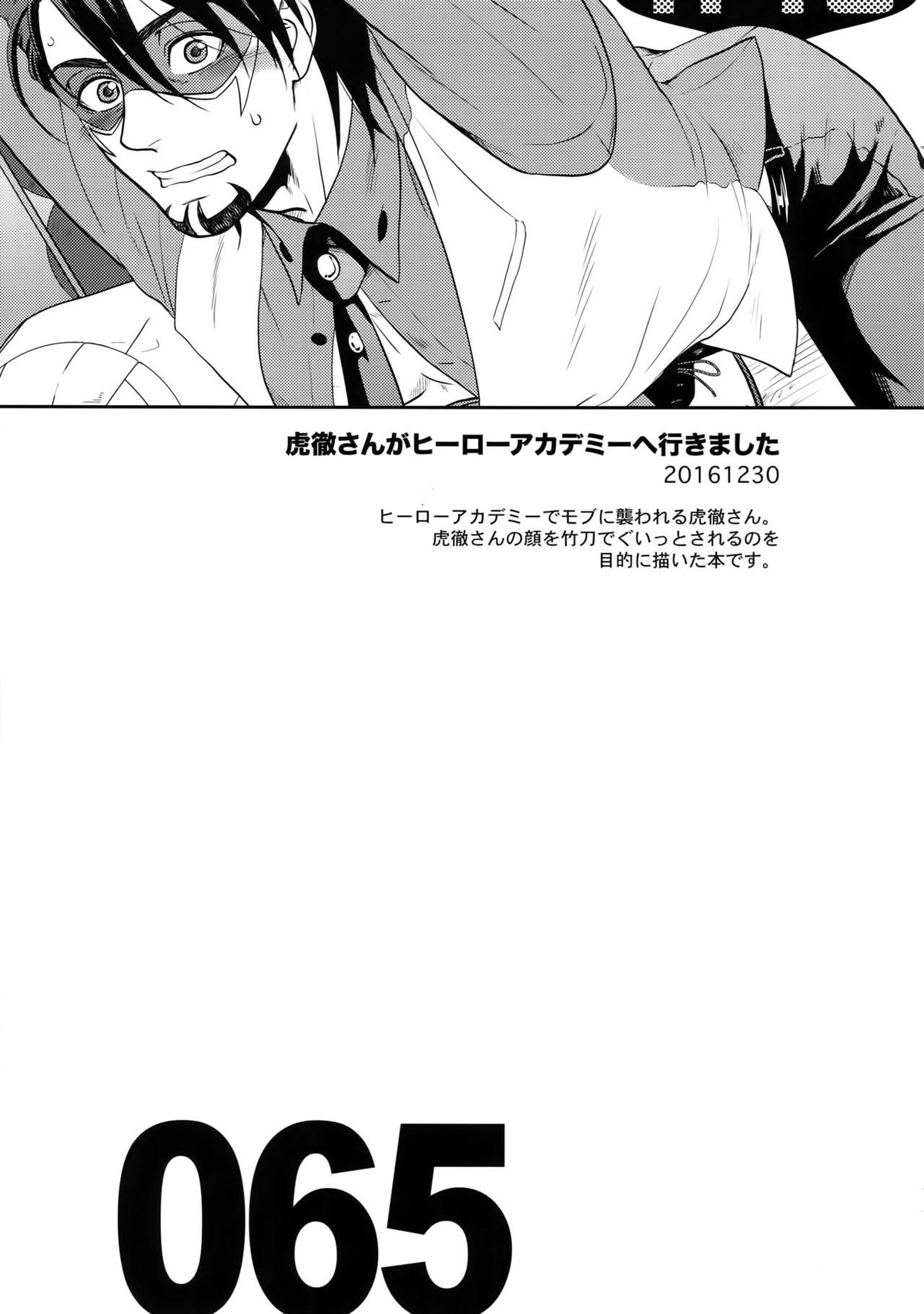 RE 5UP3【TIGER＆BUNNY/兎虎】 page 64