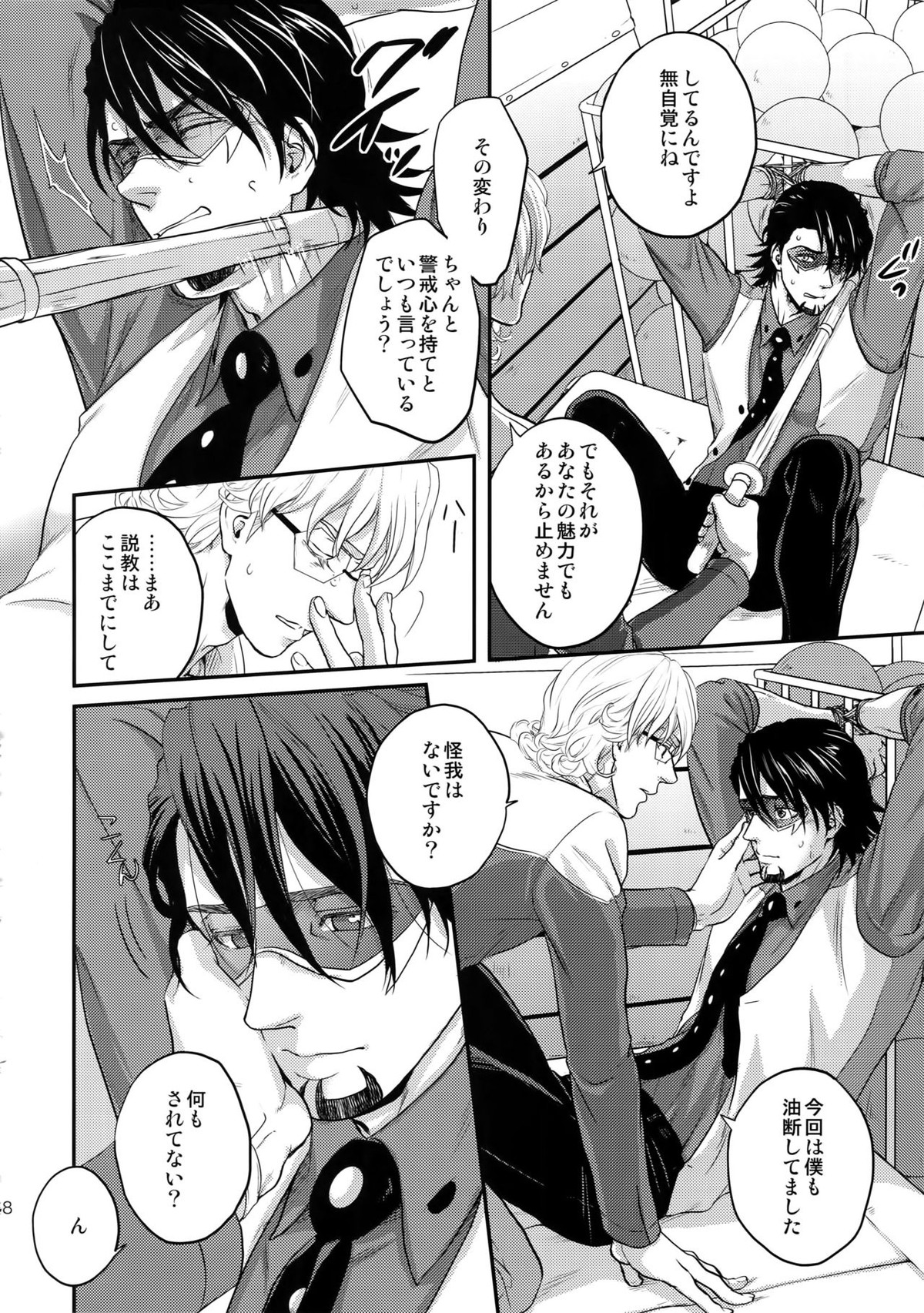 RE 5UP3【TIGER＆BUNNY/兎虎】 page 67