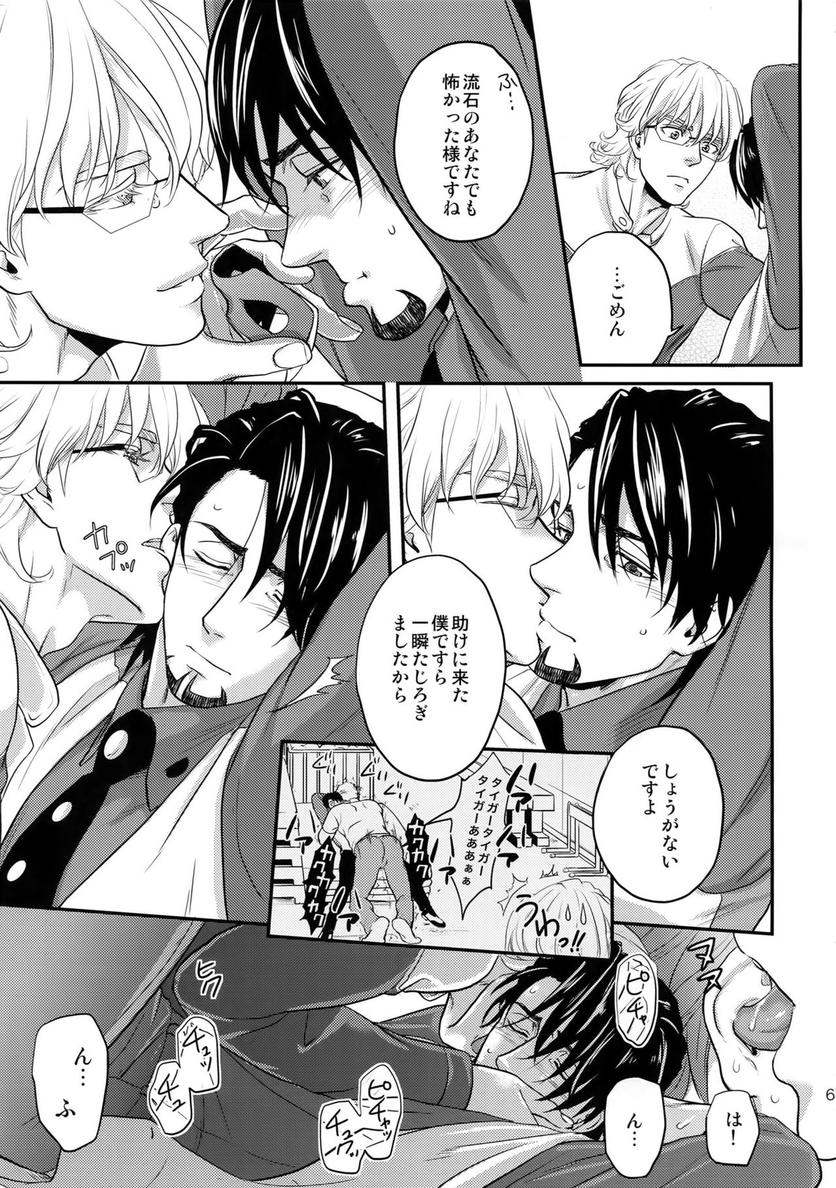 RE 5UP3【TIGER＆BUNNY/兎虎】 page 68