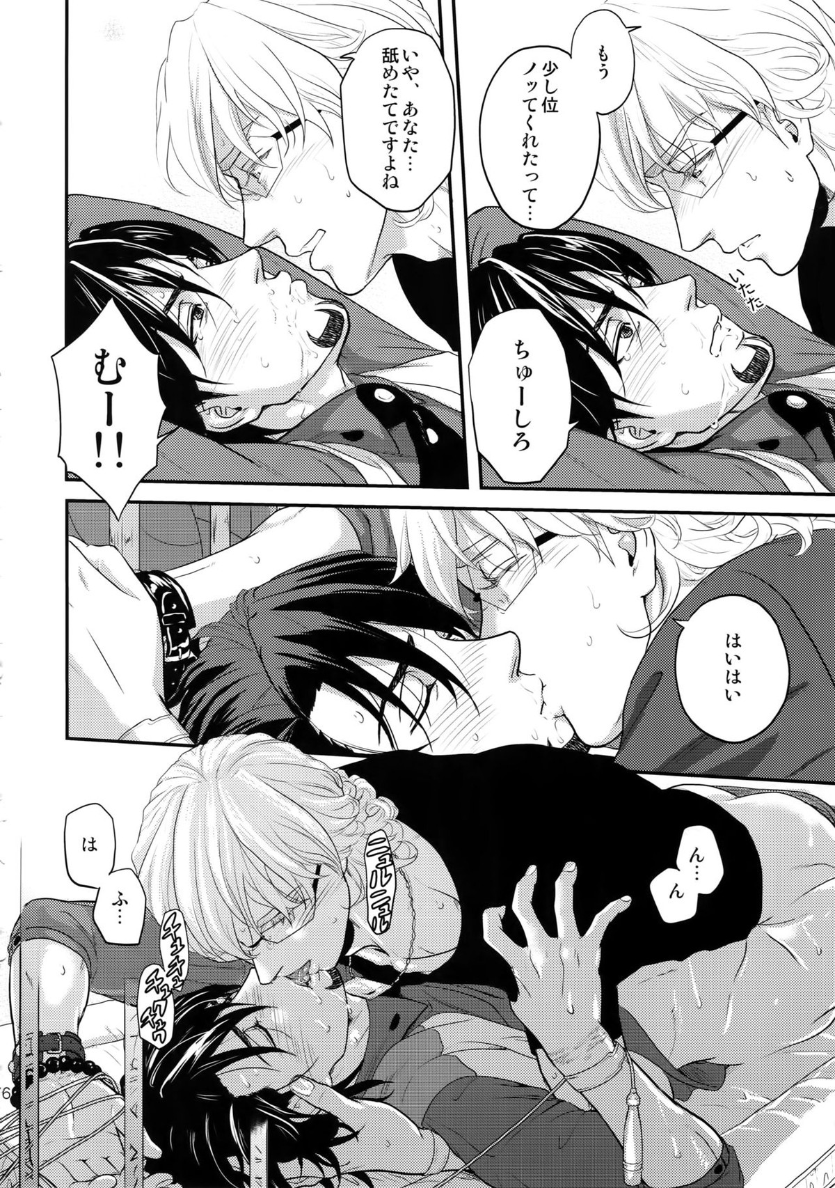 RE 5UP3【TIGER＆BUNNY/兎虎】 page 75