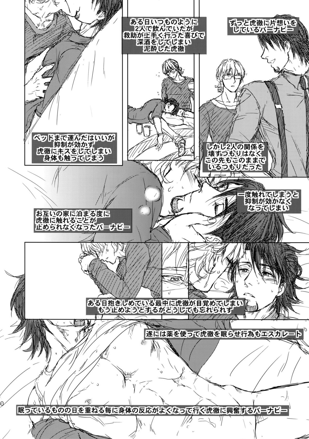 RE 5UP3【TIGER＆BUNNY/兎虎】 page 79