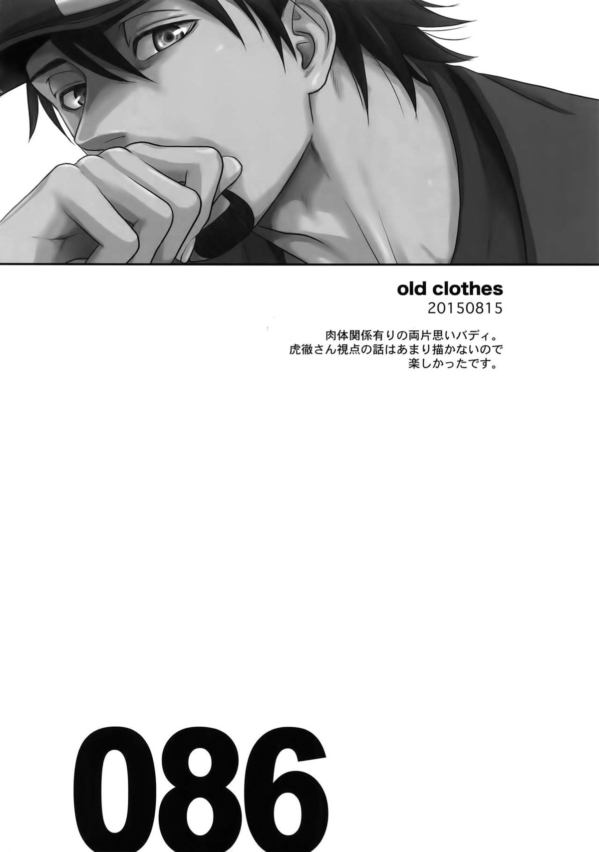 RE 5UP3【TIGER＆BUNNY/兎虎】 page 85