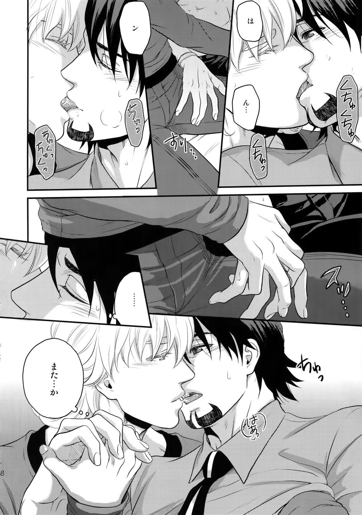 RE 5UP3【TIGER＆BUNNY/兎虎】 page 87