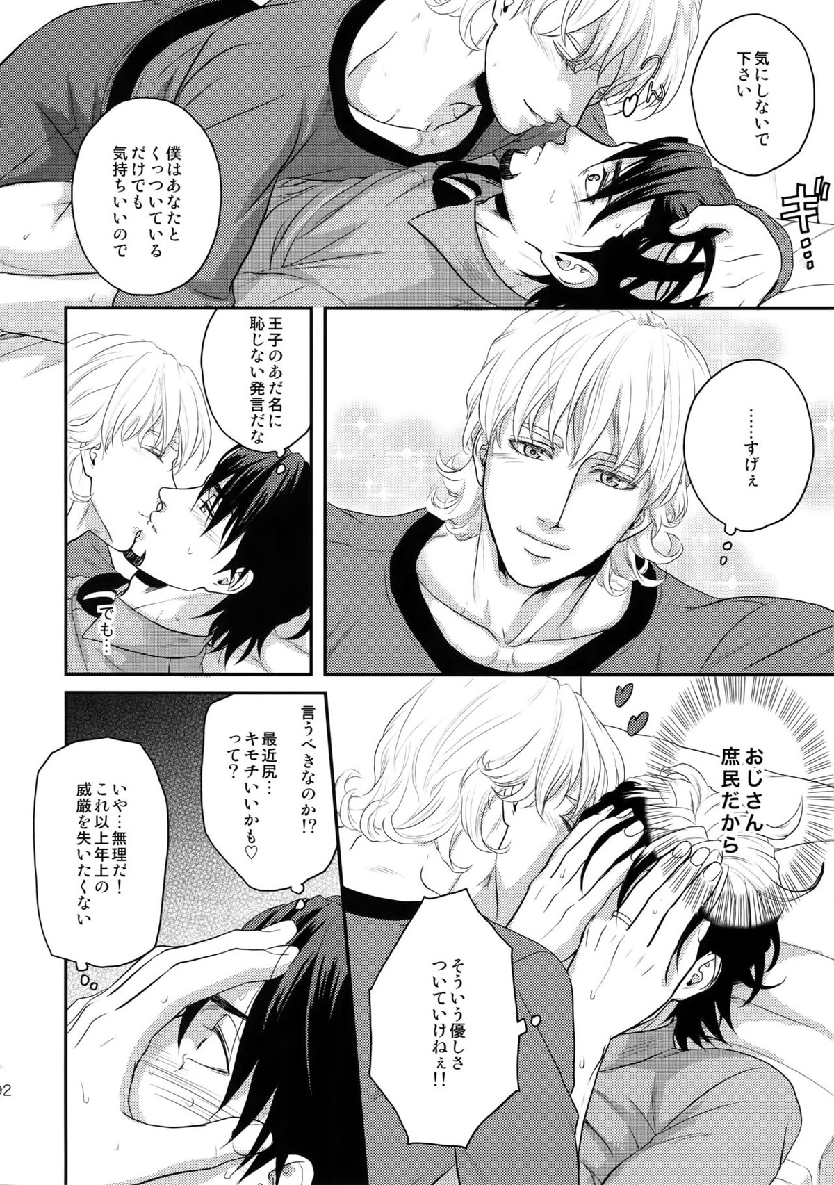 RE 5UP3【TIGER＆BUNNY/兎虎】 page 91