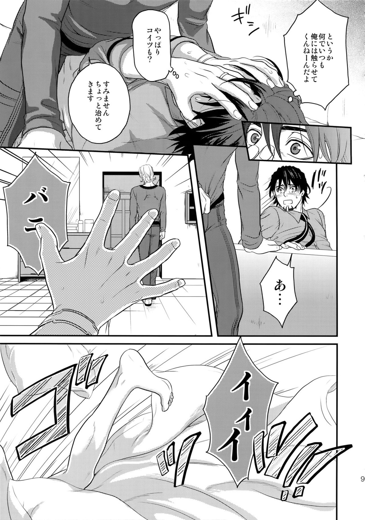 RE 5UP3【TIGER＆BUNNY/兎虎】 page 92