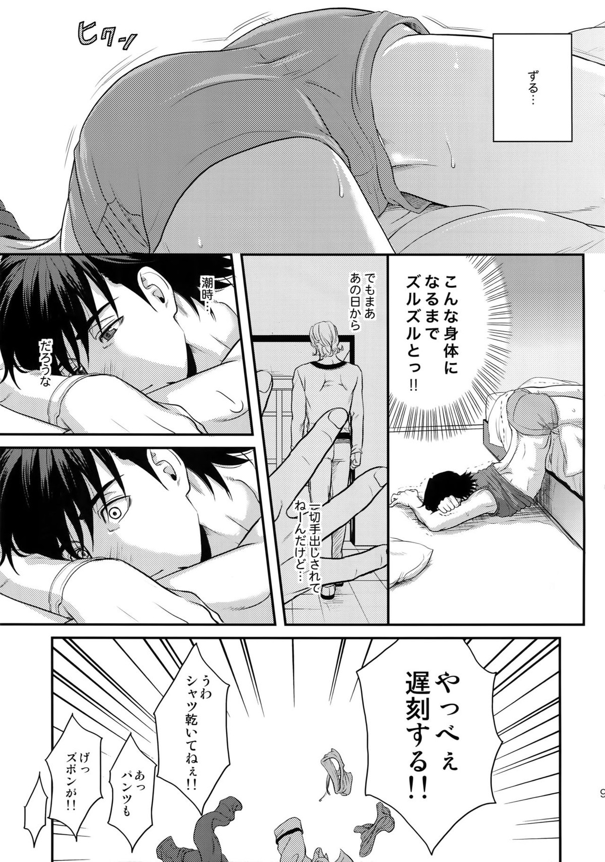 RE 5UP3【TIGER＆BUNNY/兎虎】 page 94