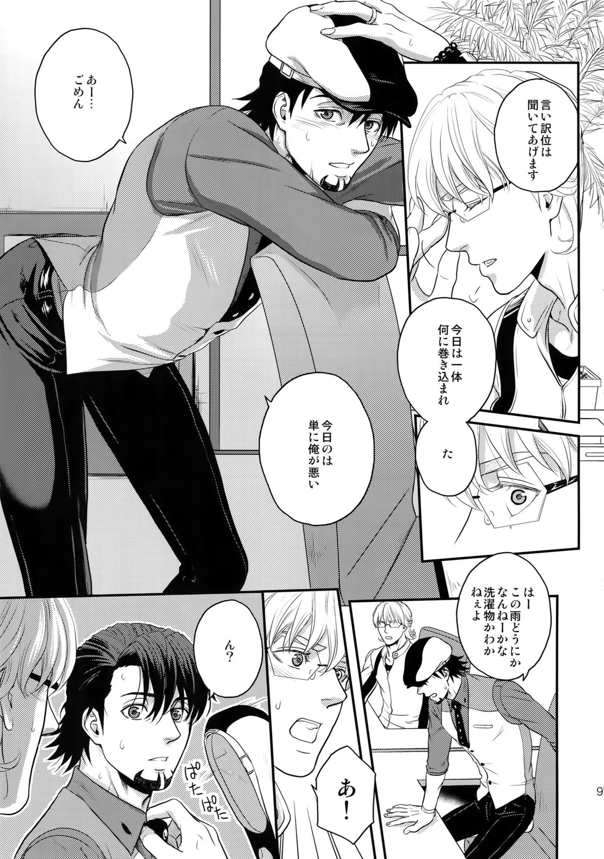 RE 5UP3【TIGER＆BUNNY/兎虎】 page 96