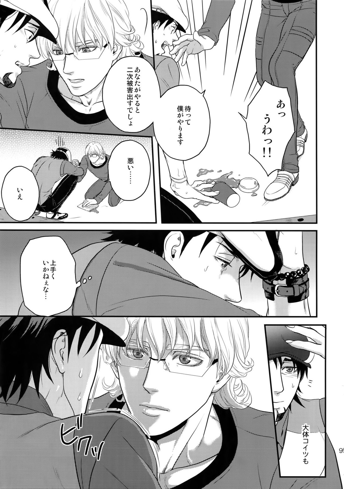 RE 5UP3【TIGER＆BUNNY/兎虎】 page 98