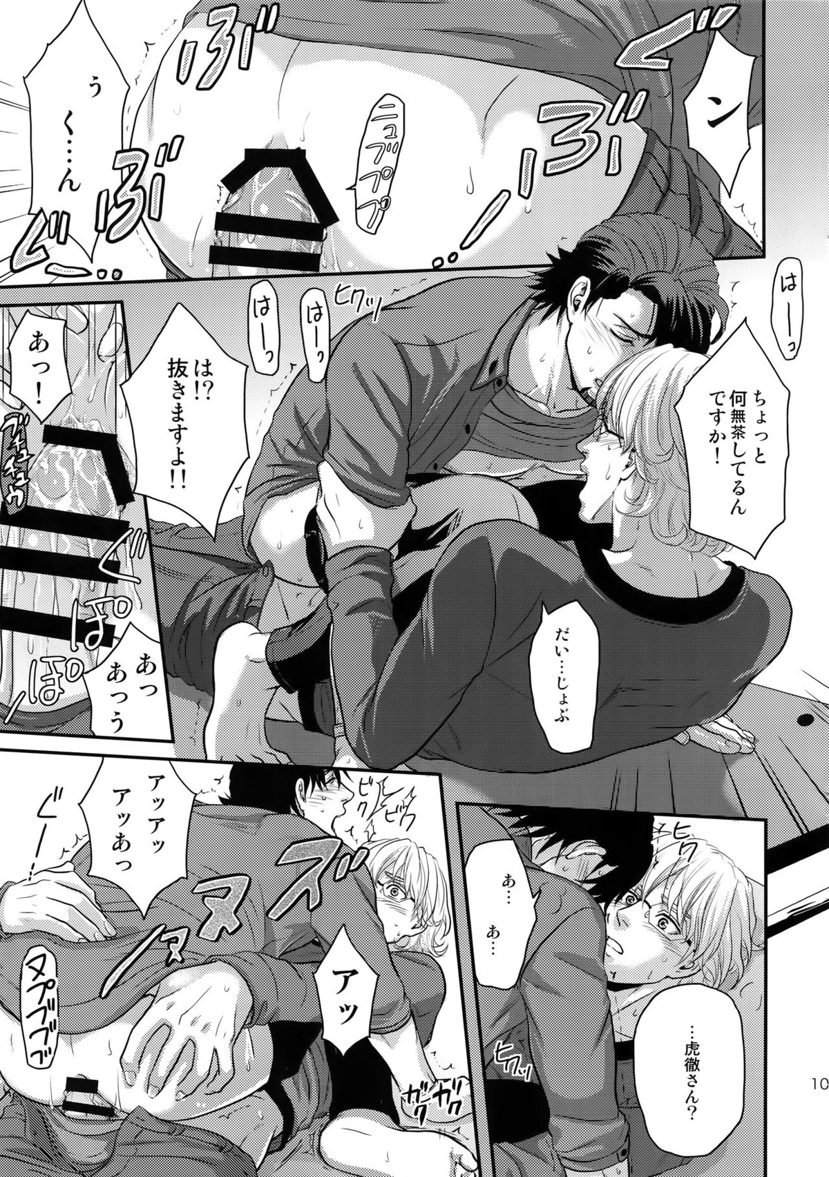 RE 5UP3【TIGER＆BUNNY/兎虎】 page 104