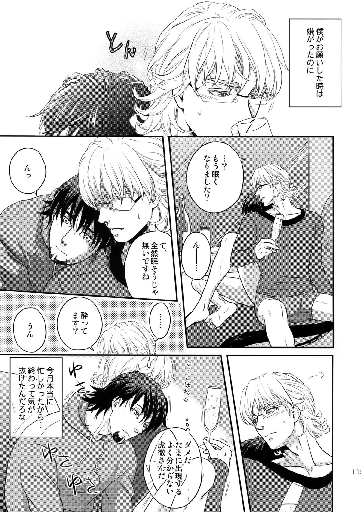 RE 5UP3【TIGER＆BUNNY/兎虎】 page 114