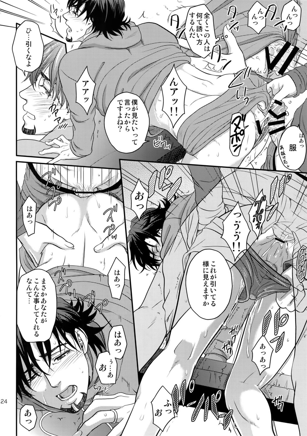 RE 5UP3【TIGER＆BUNNY/兎虎】 page 123