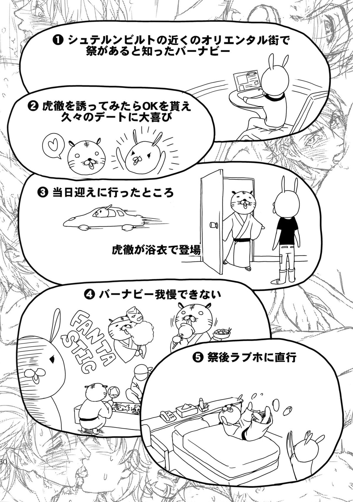 RE 5UP3【TIGER＆BUNNY/兎虎】 page 129