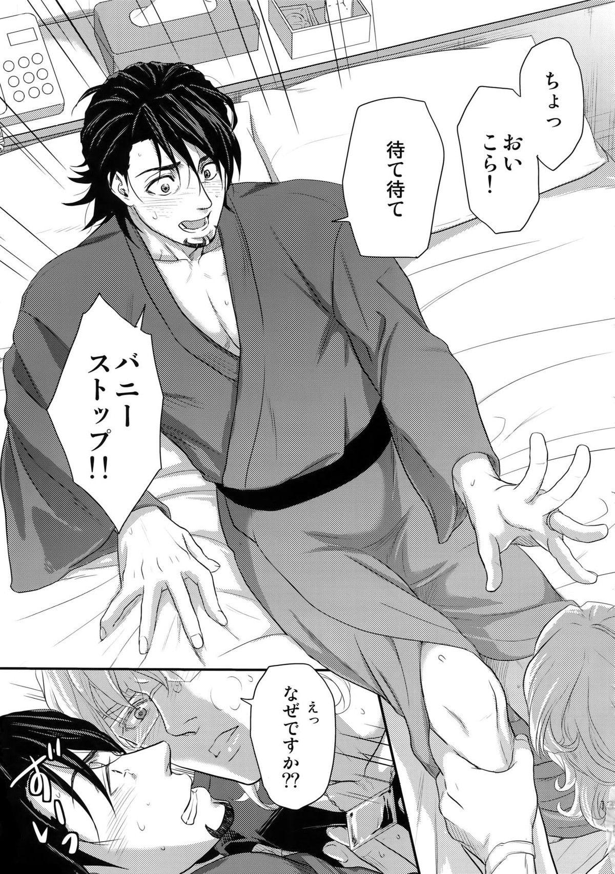 RE 5UP3【TIGER＆BUNNY/兎虎】 page 130