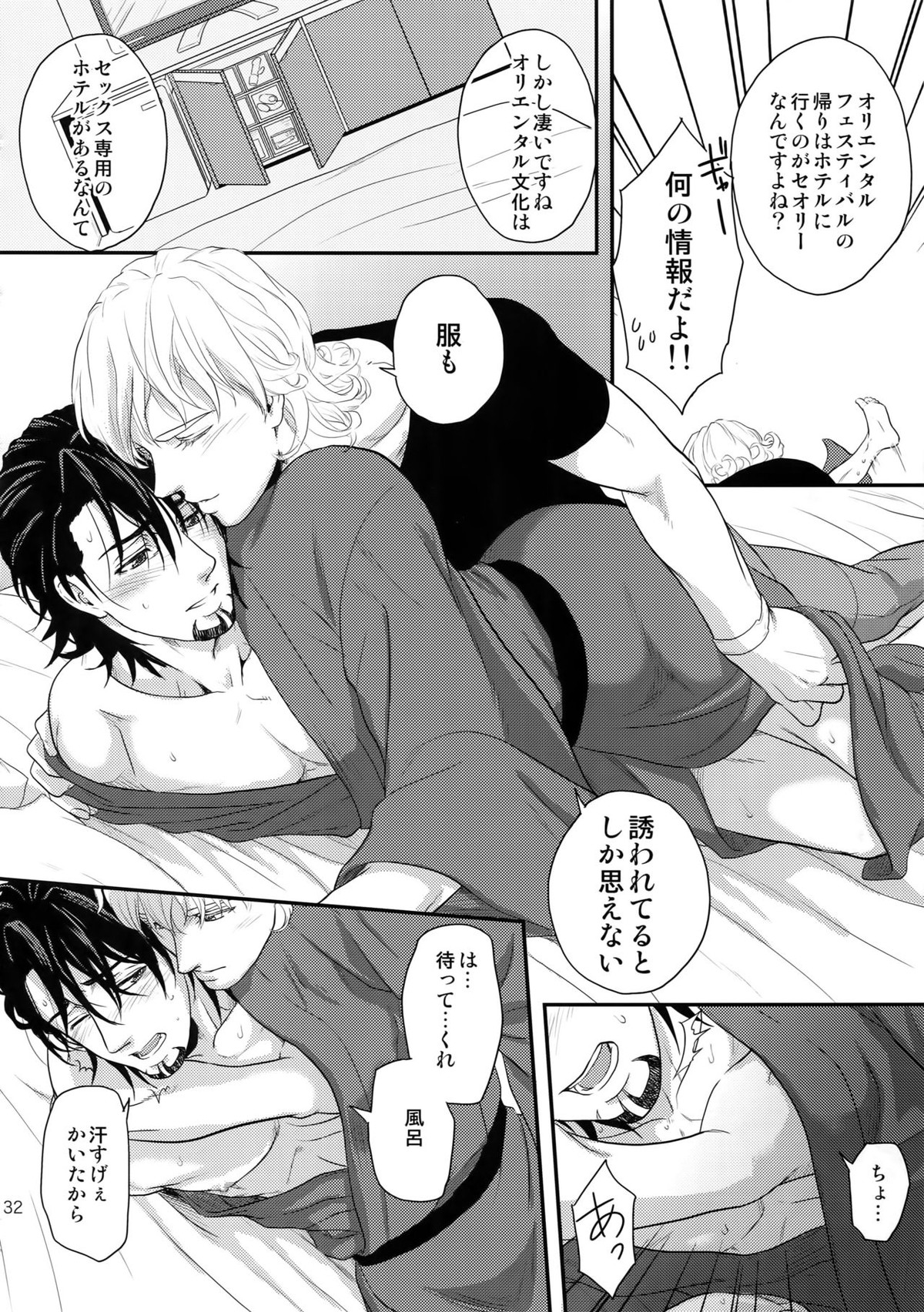 RE 5UP3【TIGER＆BUNNY/兎虎】 page 131