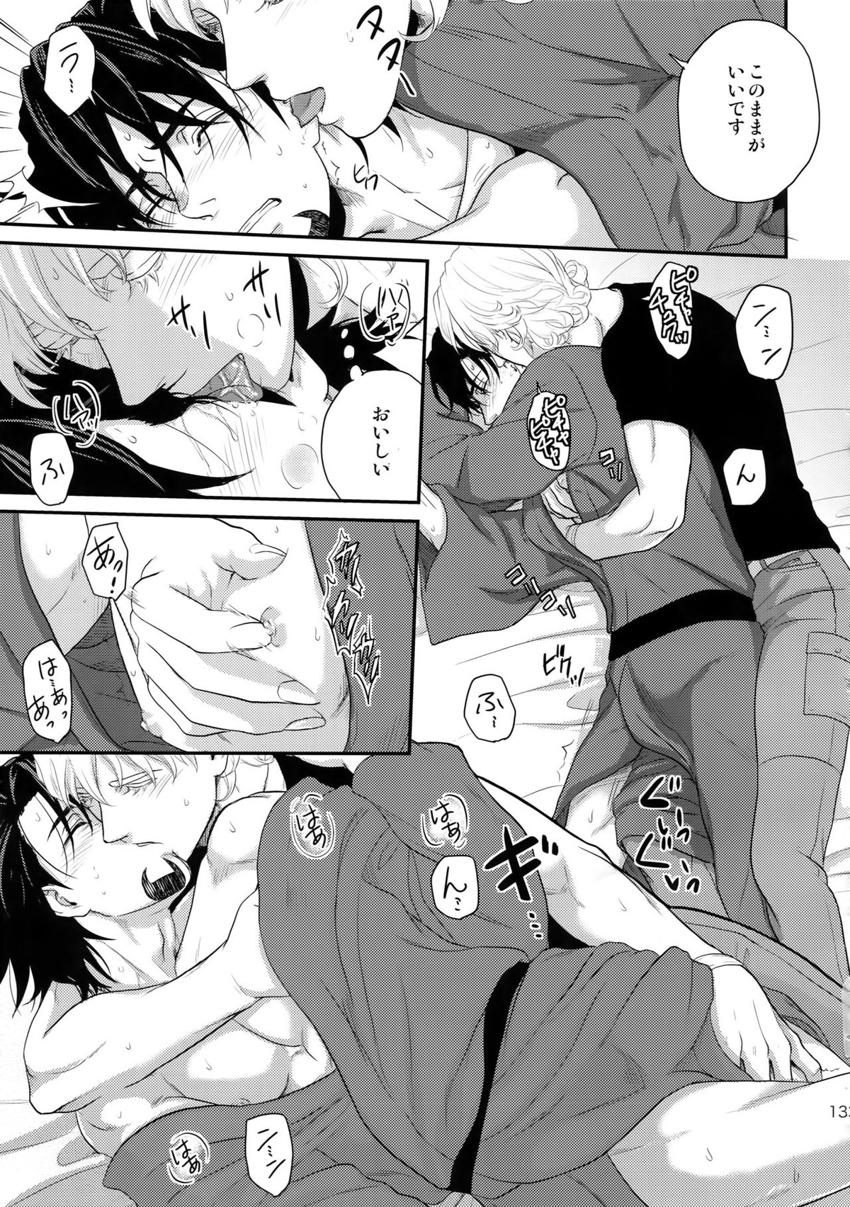 RE 5UP3【TIGER＆BUNNY/兎虎】 page 132