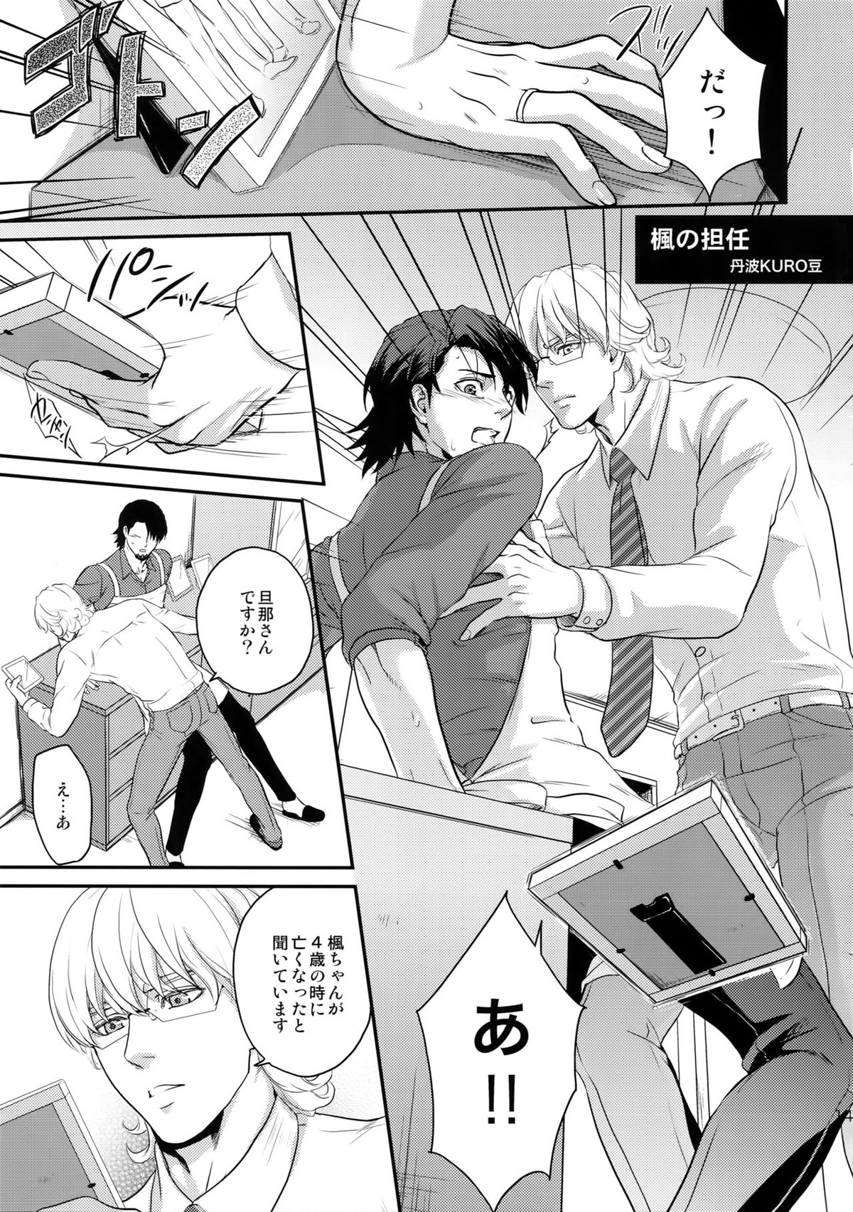 RE 5UP3【TIGER＆BUNNY/兎虎】 page 144