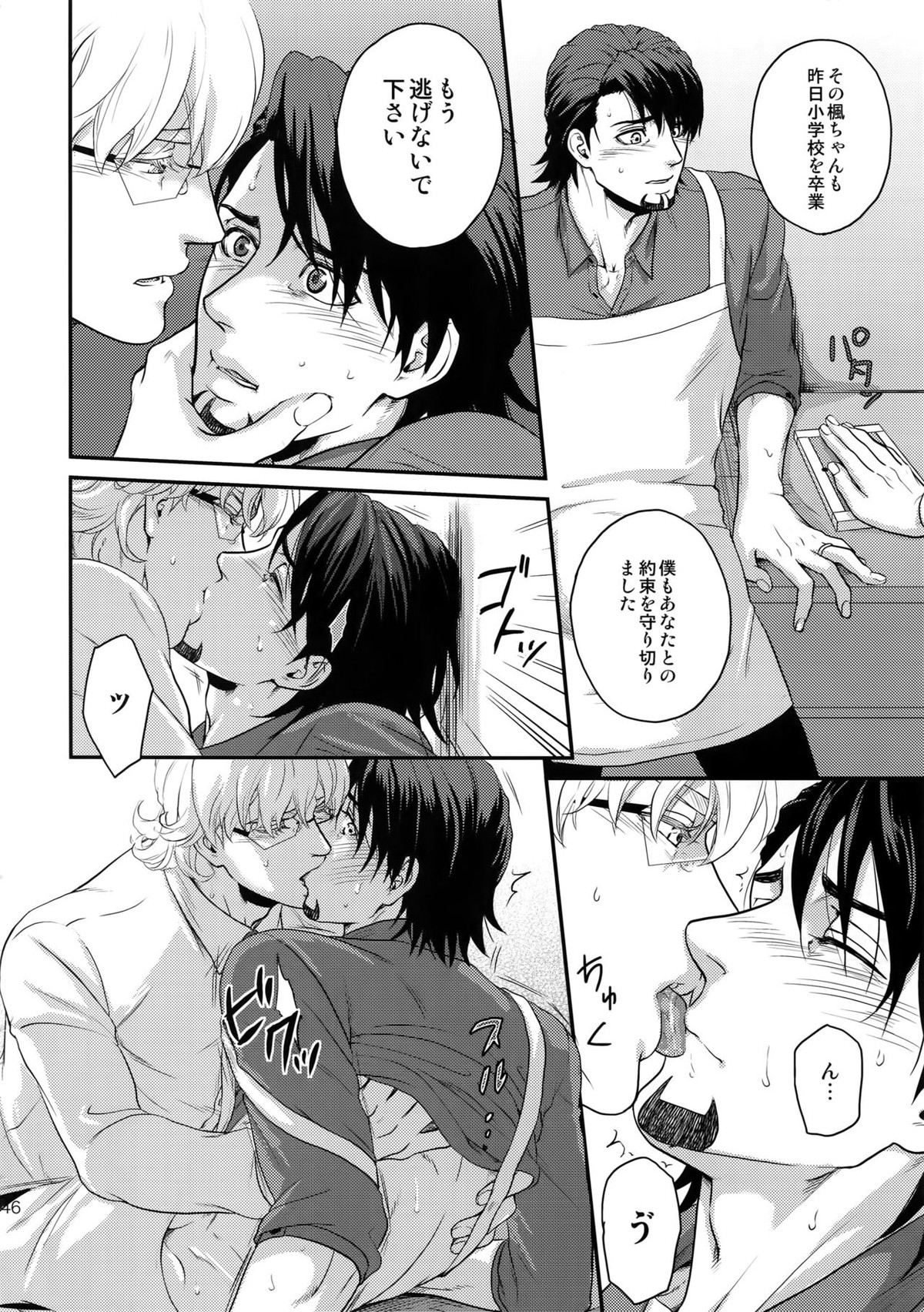 RE 5UP3【TIGER＆BUNNY/兎虎】 page 145