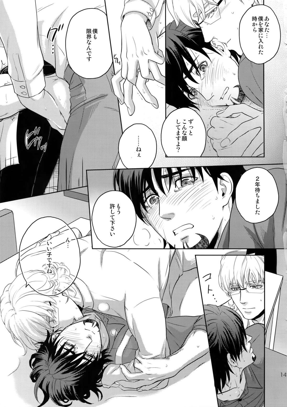 RE 5UP3【TIGER＆BUNNY/兎虎】 page 148