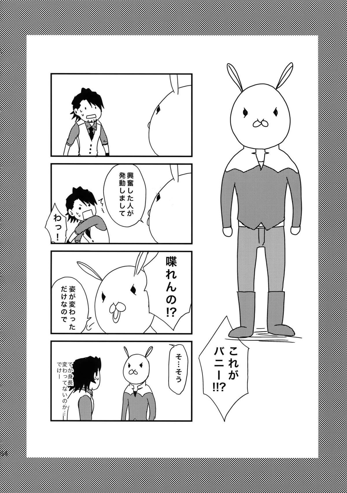 RE 5UP3【TIGER＆BUNNY/兎虎】 page 153