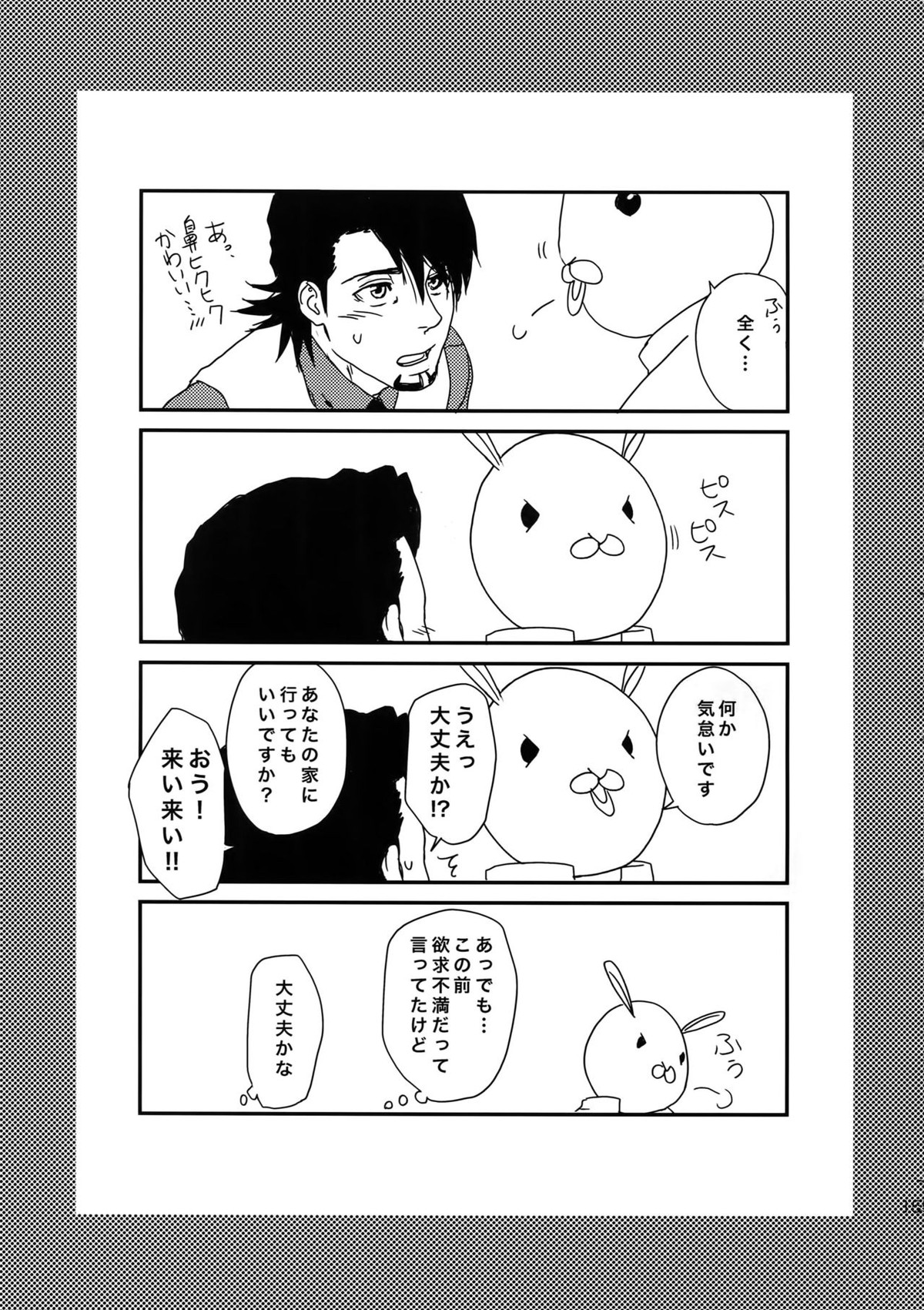 RE 5UP3【TIGER＆BUNNY/兎虎】 page 154