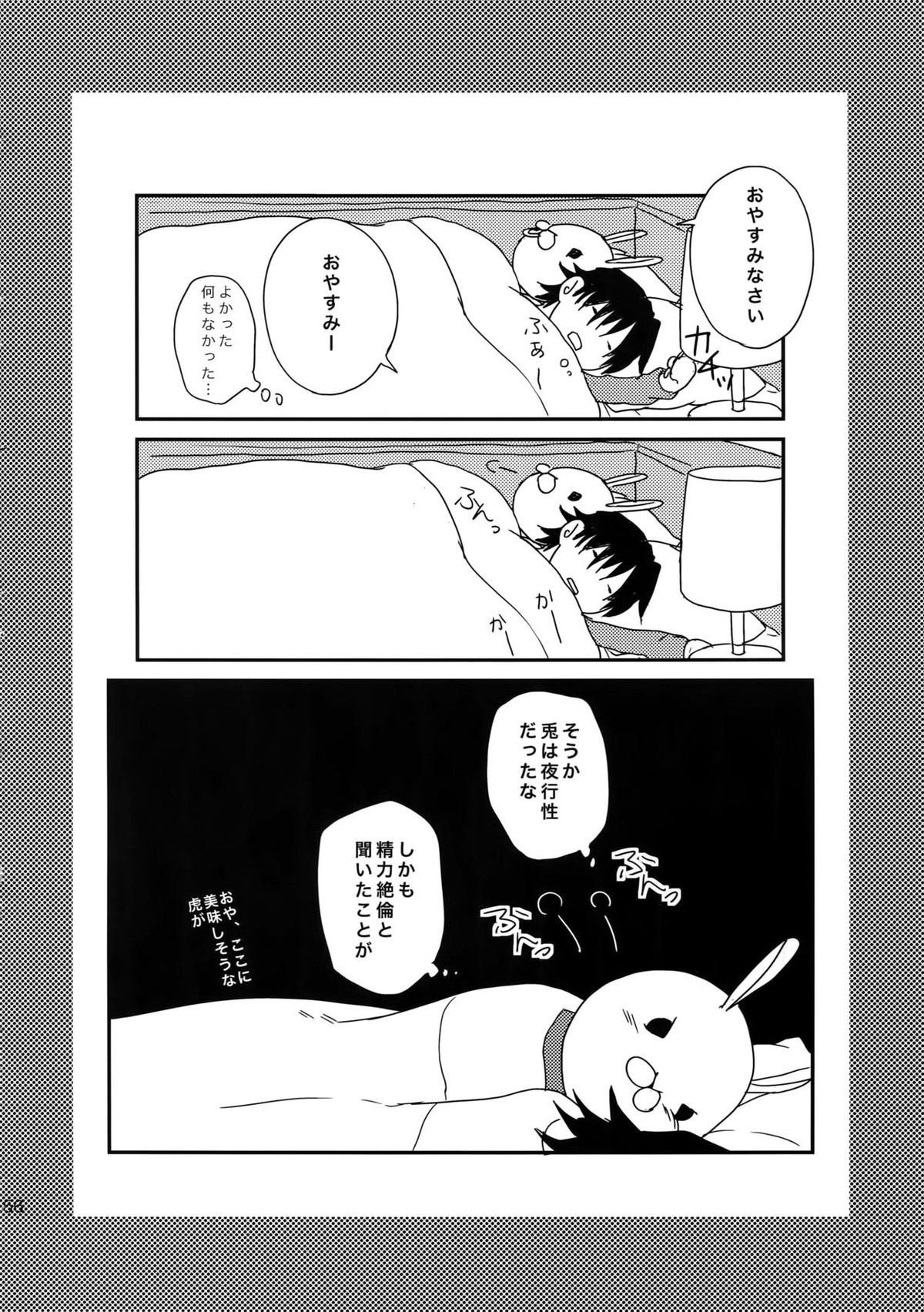 RE 5UP3【TIGER＆BUNNY/兎虎】 page 155