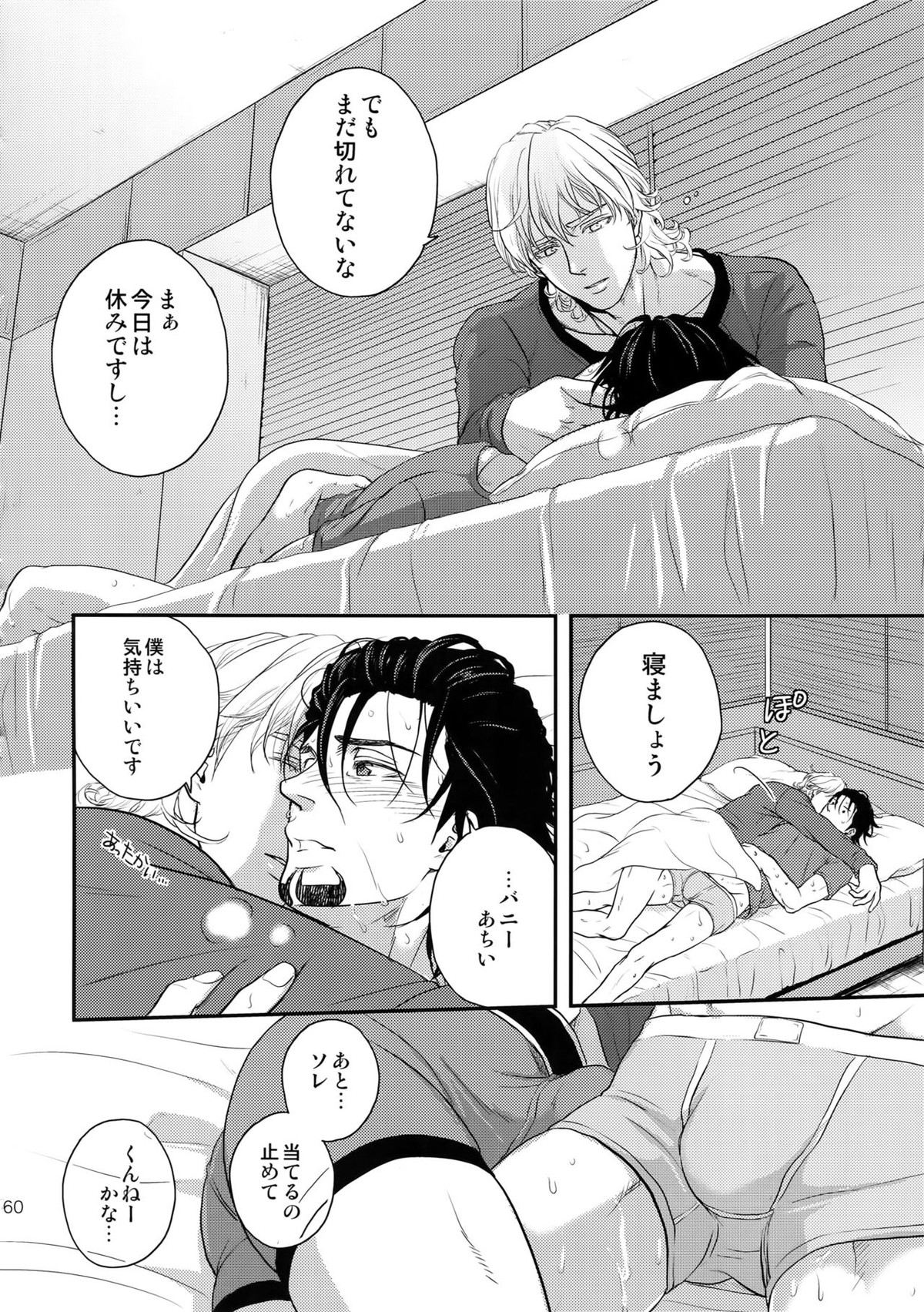 RE 5UP3【TIGER＆BUNNY/兎虎】 page 159