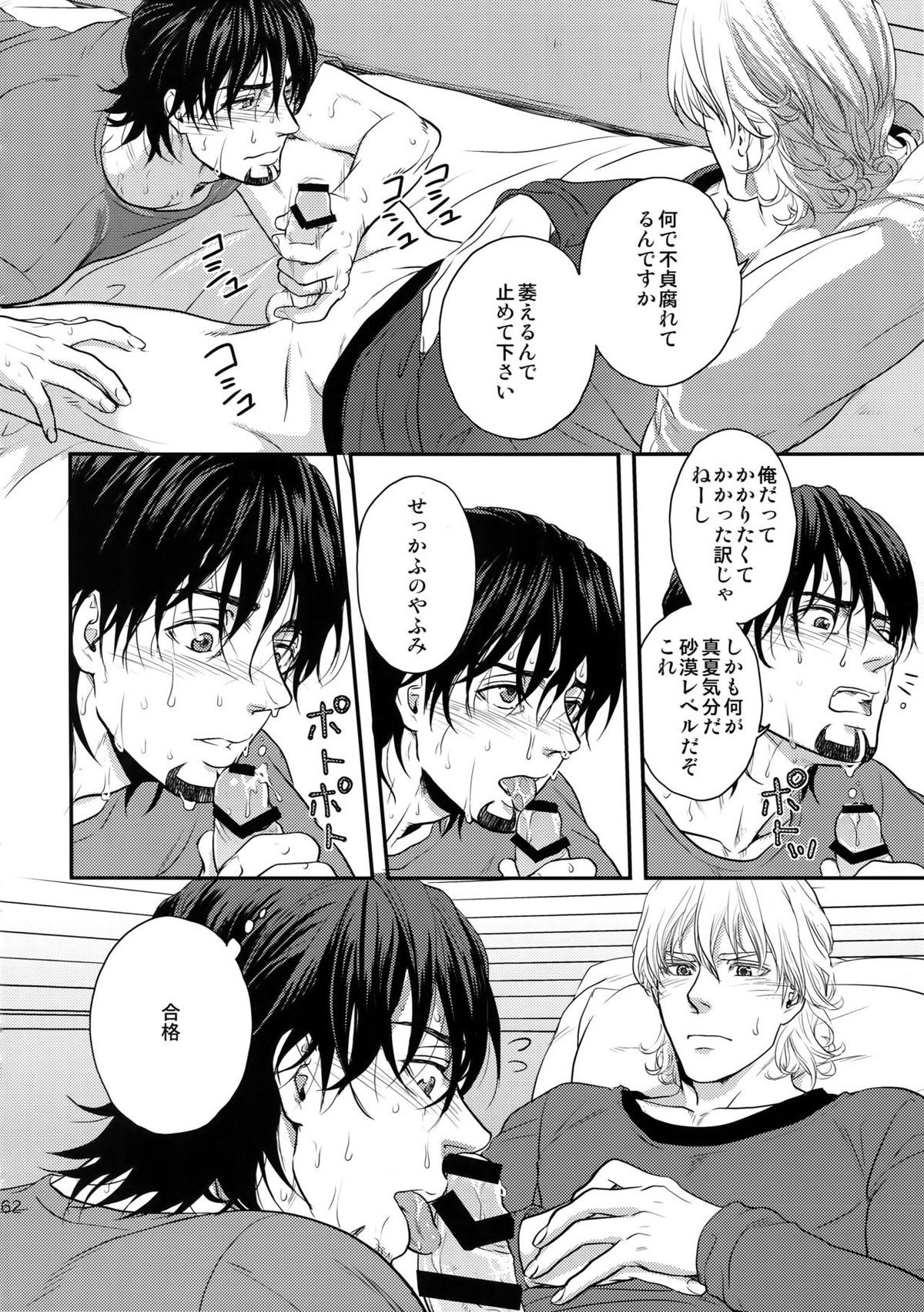 RE 5UP3【TIGER＆BUNNY/兎虎】 page 161