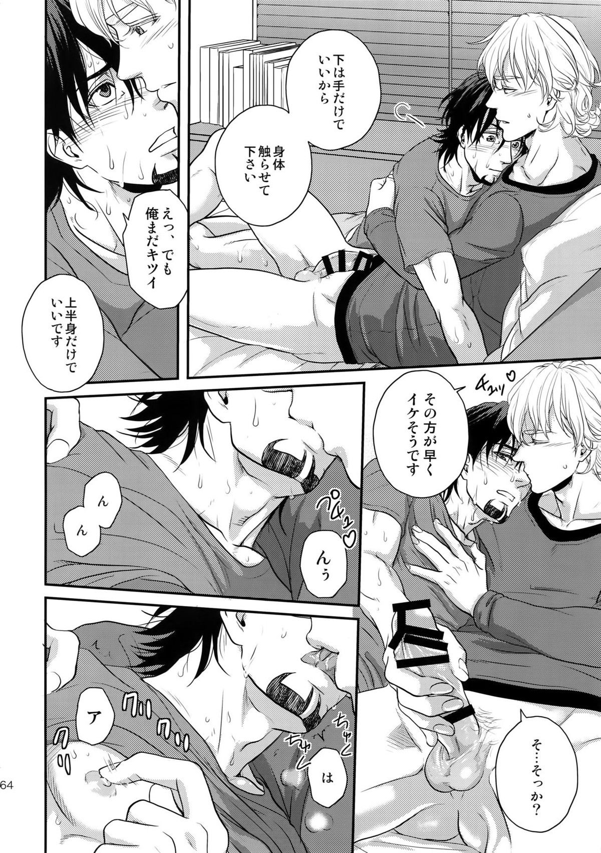 RE 5UP3【TIGER＆BUNNY/兎虎】 page 163